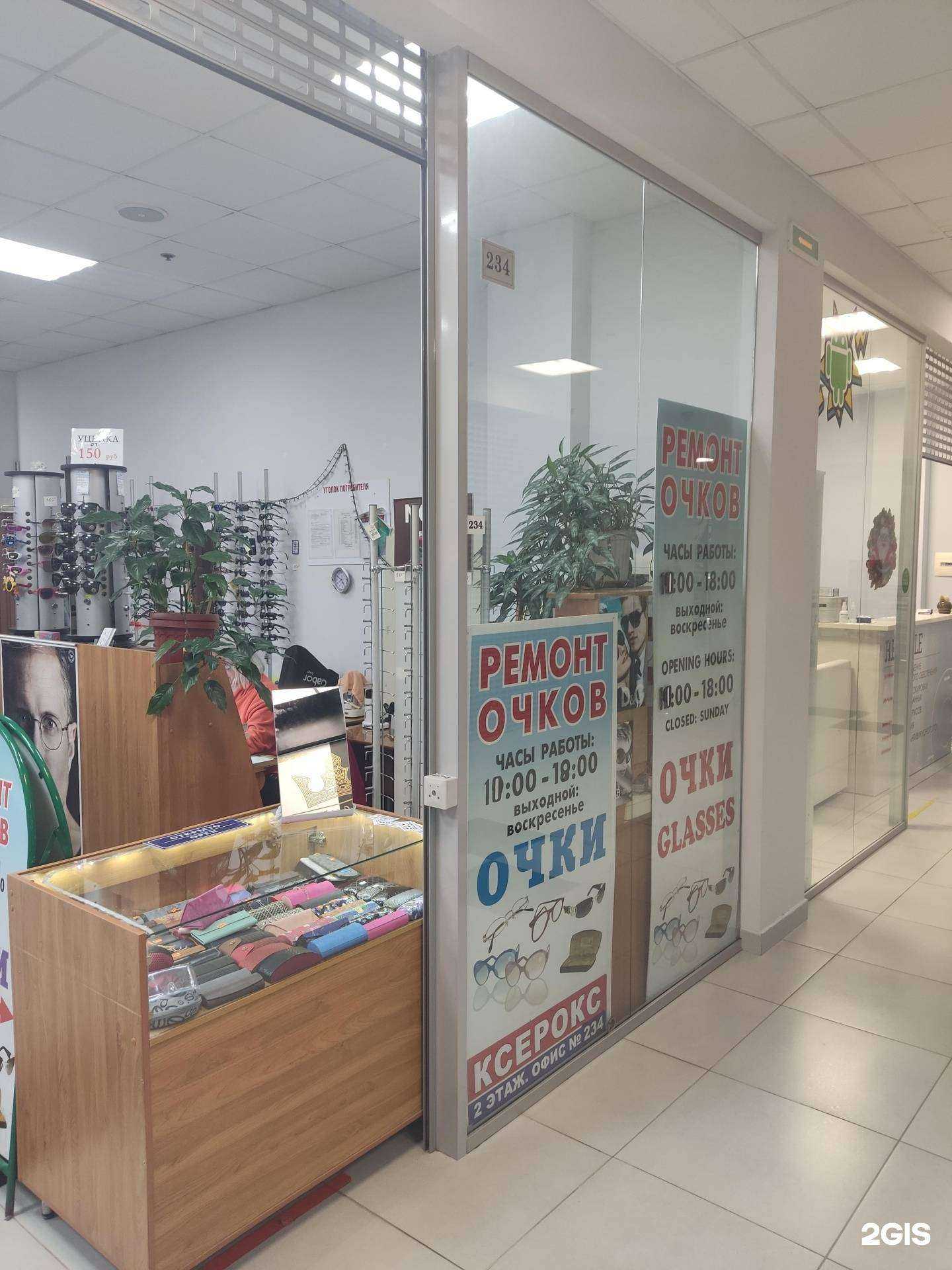 Отзывы на компанию Мастерская по ремонту очков в г. Сочи c фото