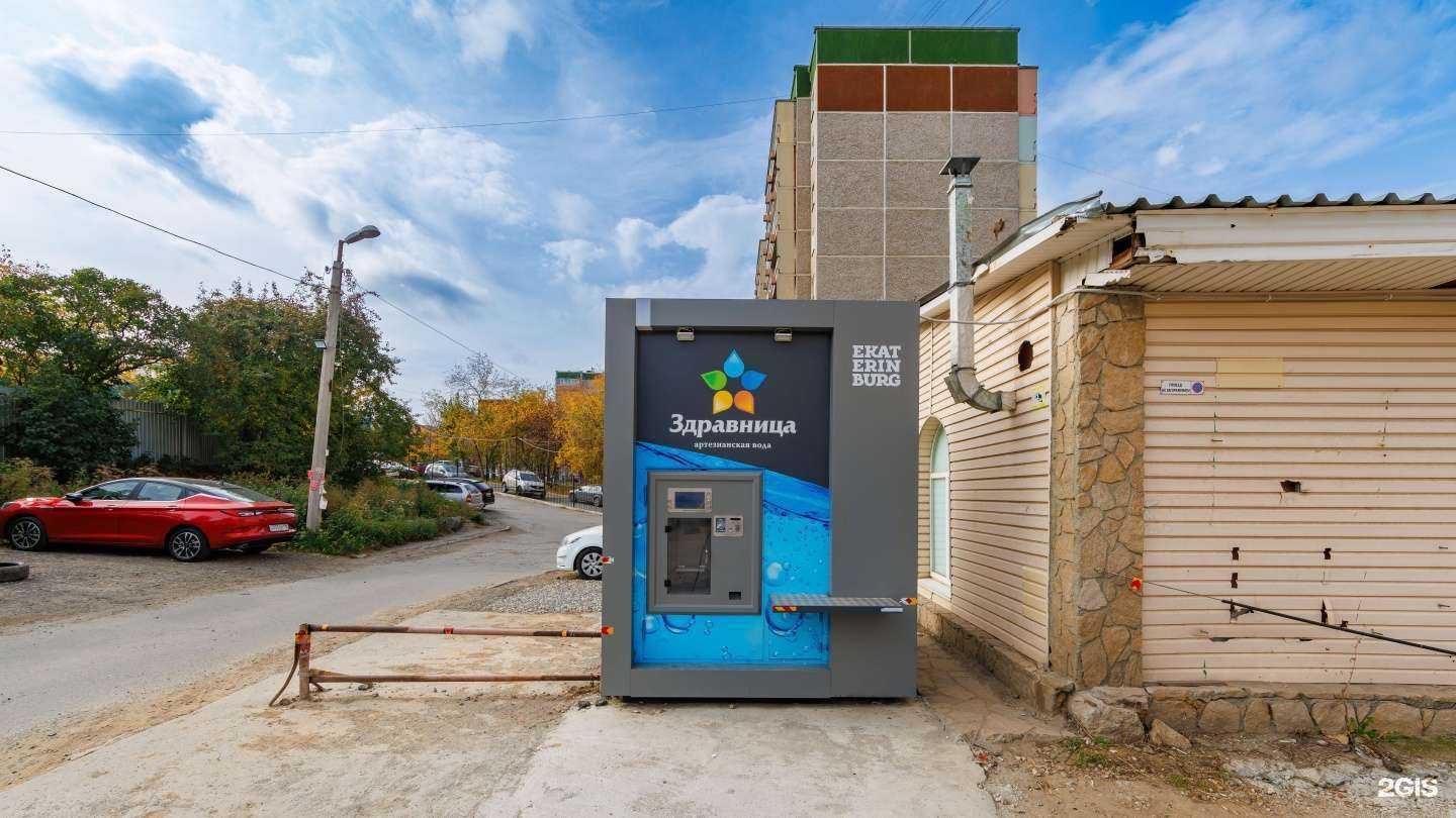 Отзывы на компанию Здравница в Екатеринбурге c фото