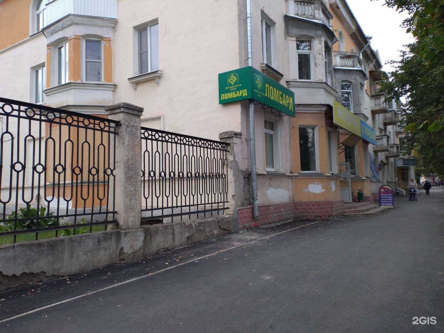 Отзывы на компанию Ломбард Драгоценности Урала в Каменске-Уральском c фото - фотография 2 из 2