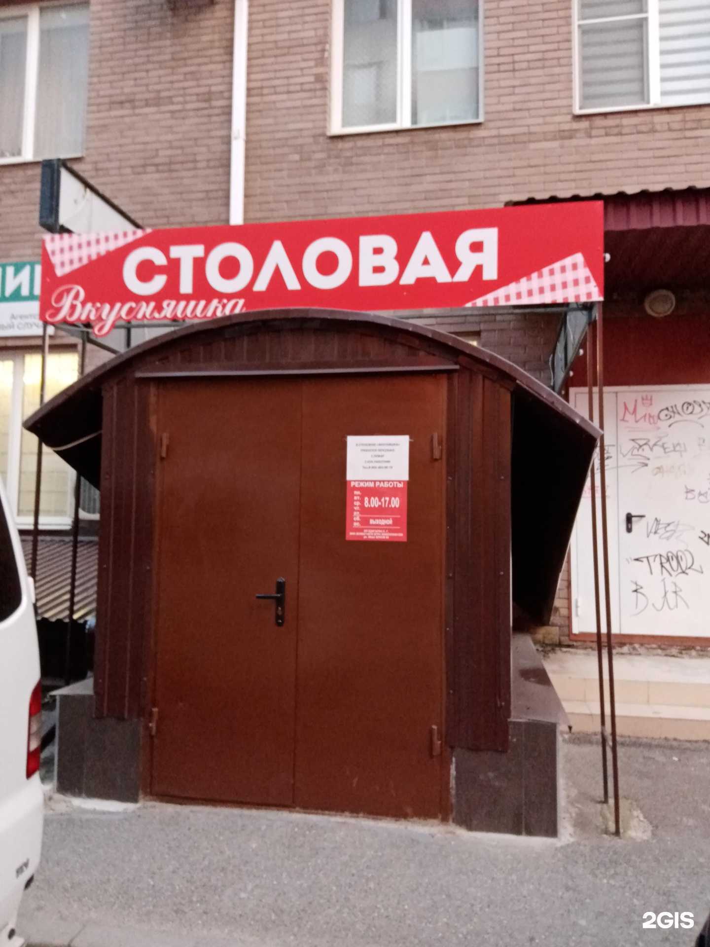 Отзывы на компанию Вкусняшка в г. Ставрополь c фото
