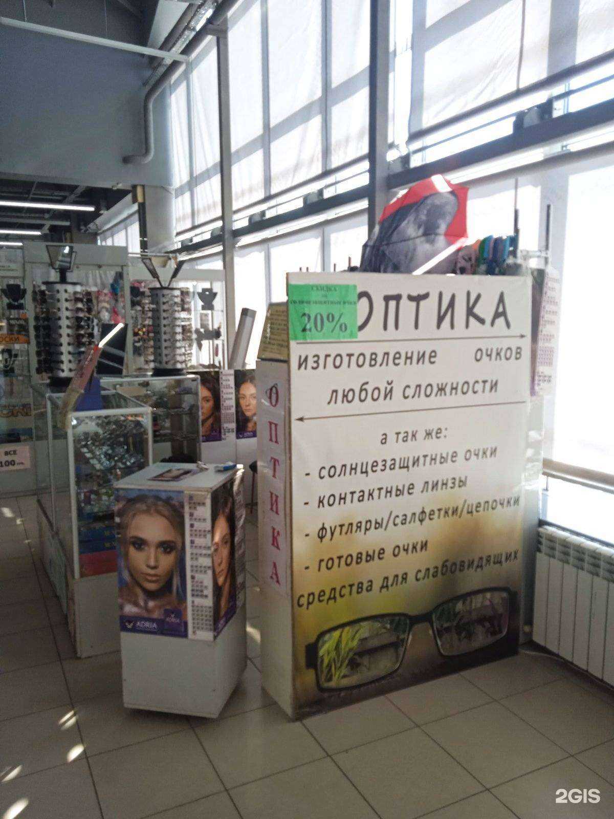 Отзывы на компанию Салон оптики в Дзержинске c фото