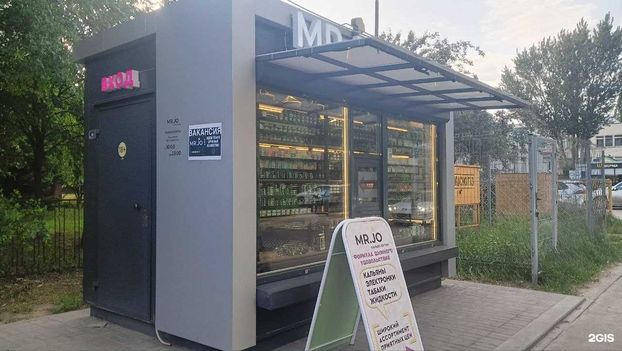 Отзывы на компанию Mr.Jo в Воронеже c фото