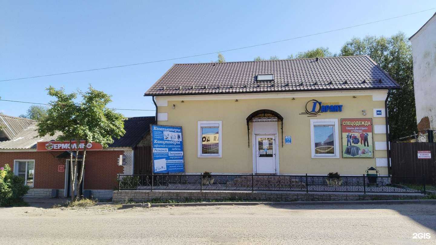 Отзывы на компанию Гарант в г. Бежецк c фото