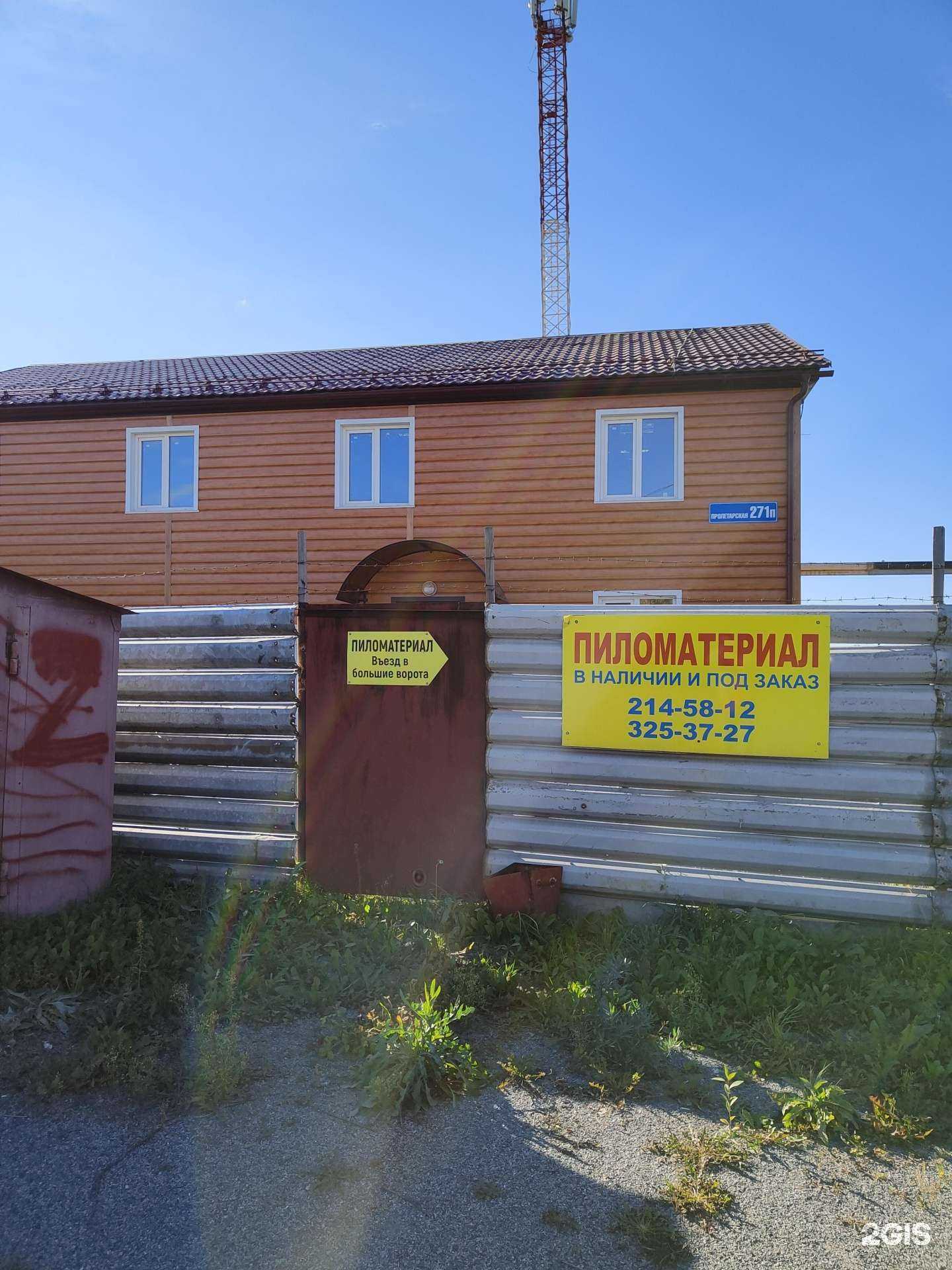 Отзывы на компанию ДОК на Пролетарской в г. Новосибирск c фото
