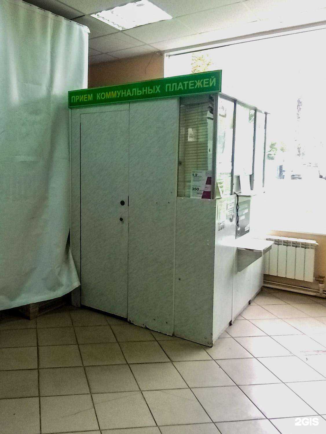 Отзывы на компанию Пункт приёма коммунальных платежей в г. Тула c фото