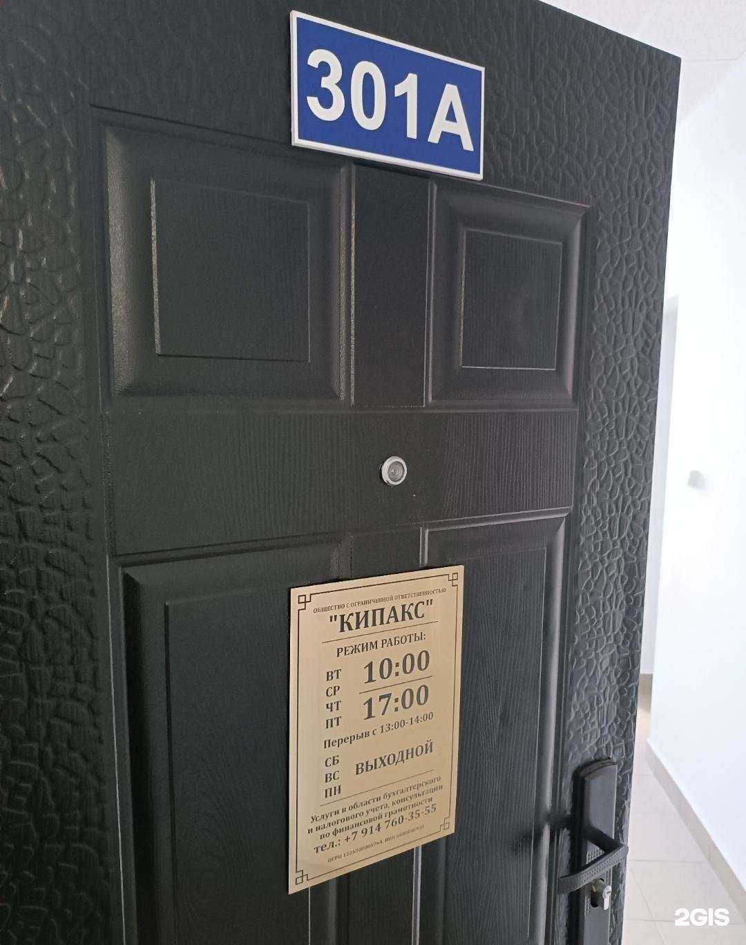 Отзывы на компанию Кипакс в Южно-Сахалинске c фото