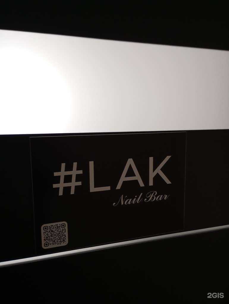 Отзывы на компанию #Lak в Ставрополе c фото
