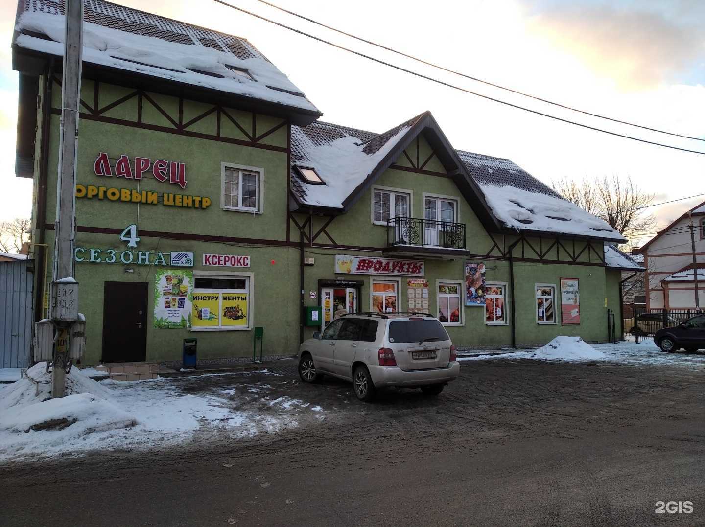 Отзывы на компанию 6 соток в Калининграде c фото - фотография 2 из 2