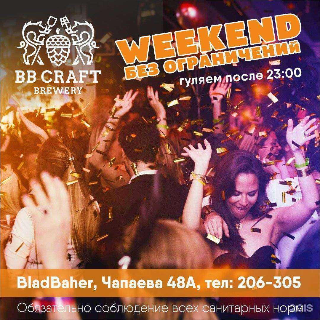 Отзывы на компанию Blad Baher в Кирове c фото