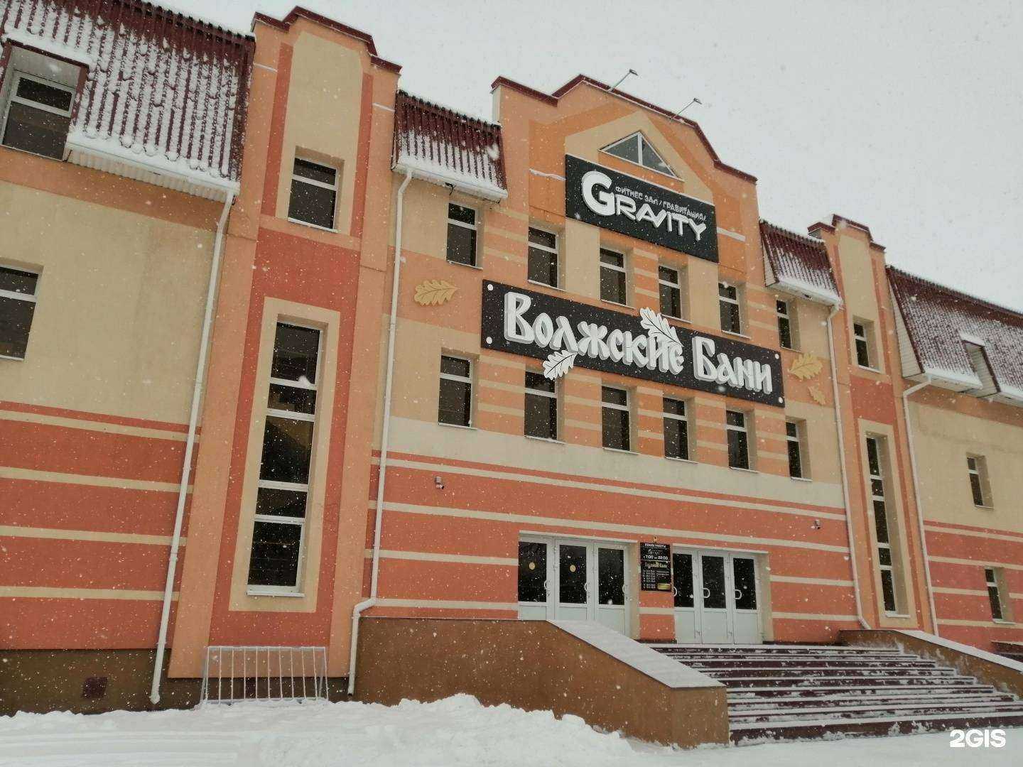 Отзывы на компанию Волжские бани в Сызрани c фото