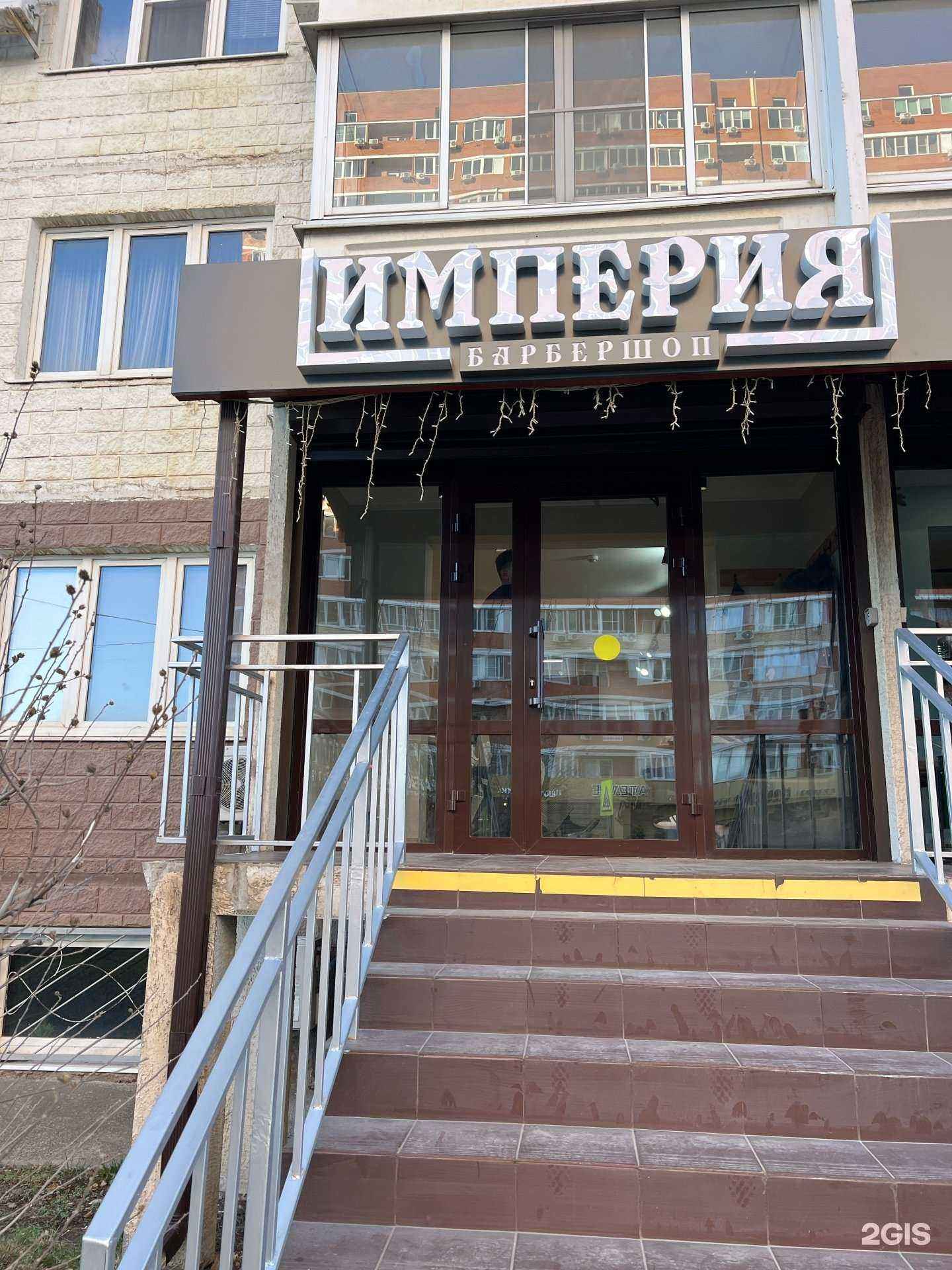 Отзывы на компанию Империя в Краснодаре c фото