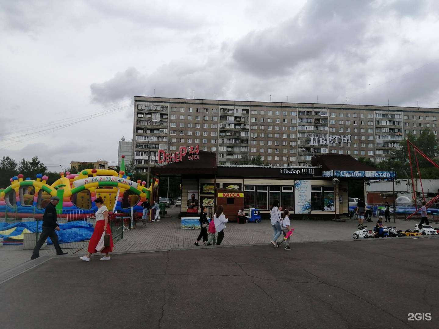 Отзывы на компанию DёnDёner в Красноярске c фото