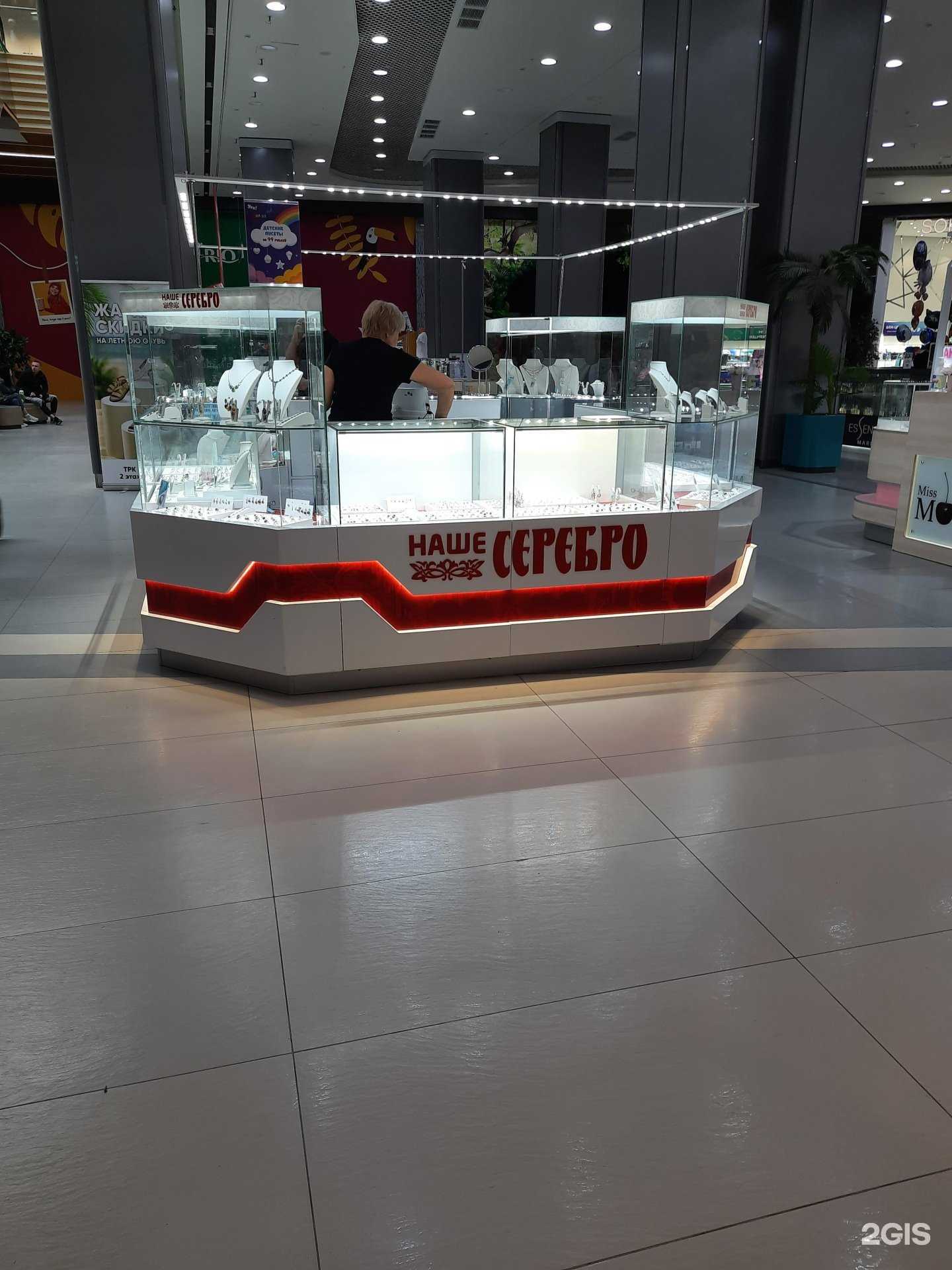 Отзывы на компанию Наше Серебро в г. Самара c фото