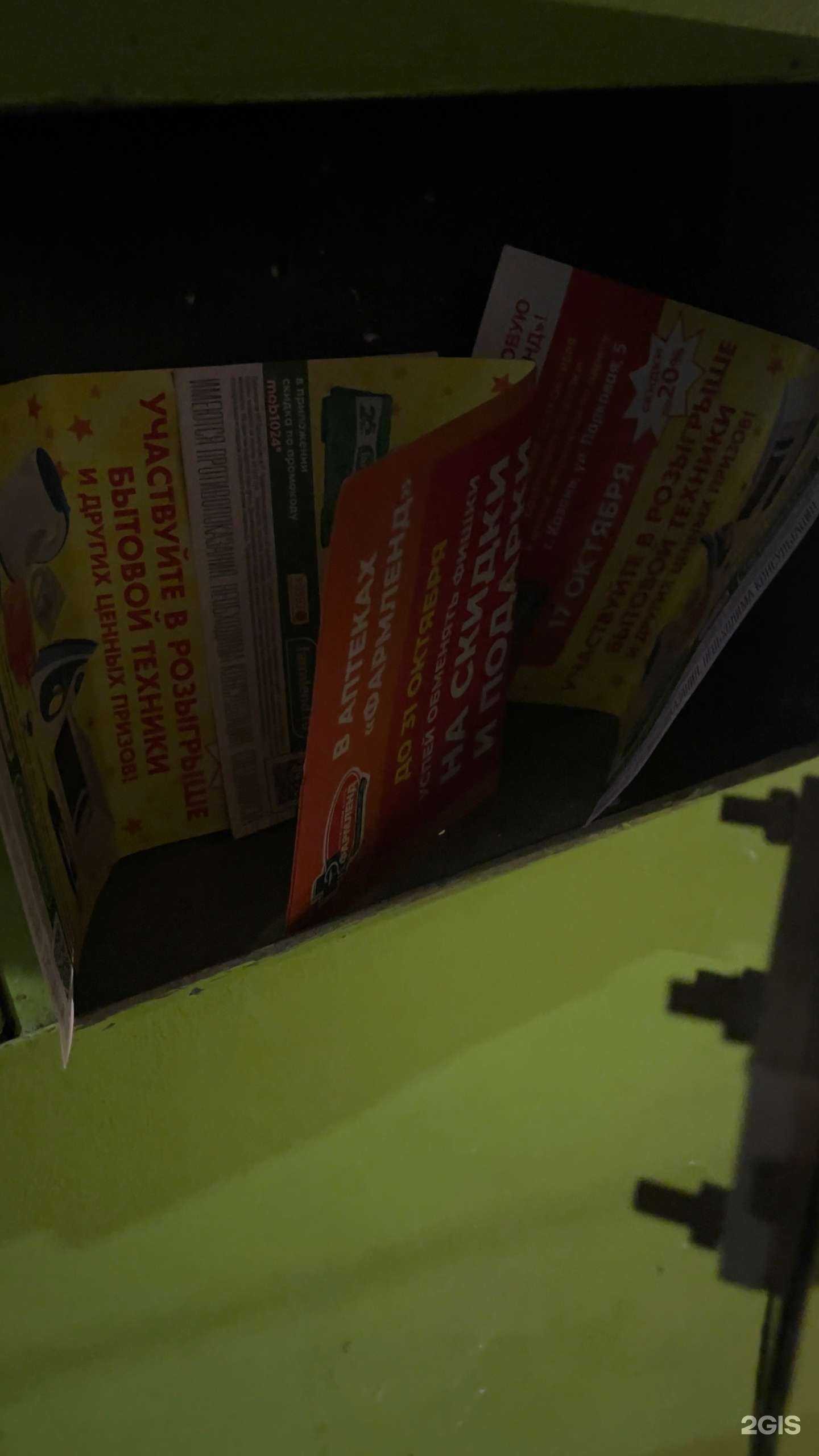 Отзывы на компанию Фармленд в Казани c фото