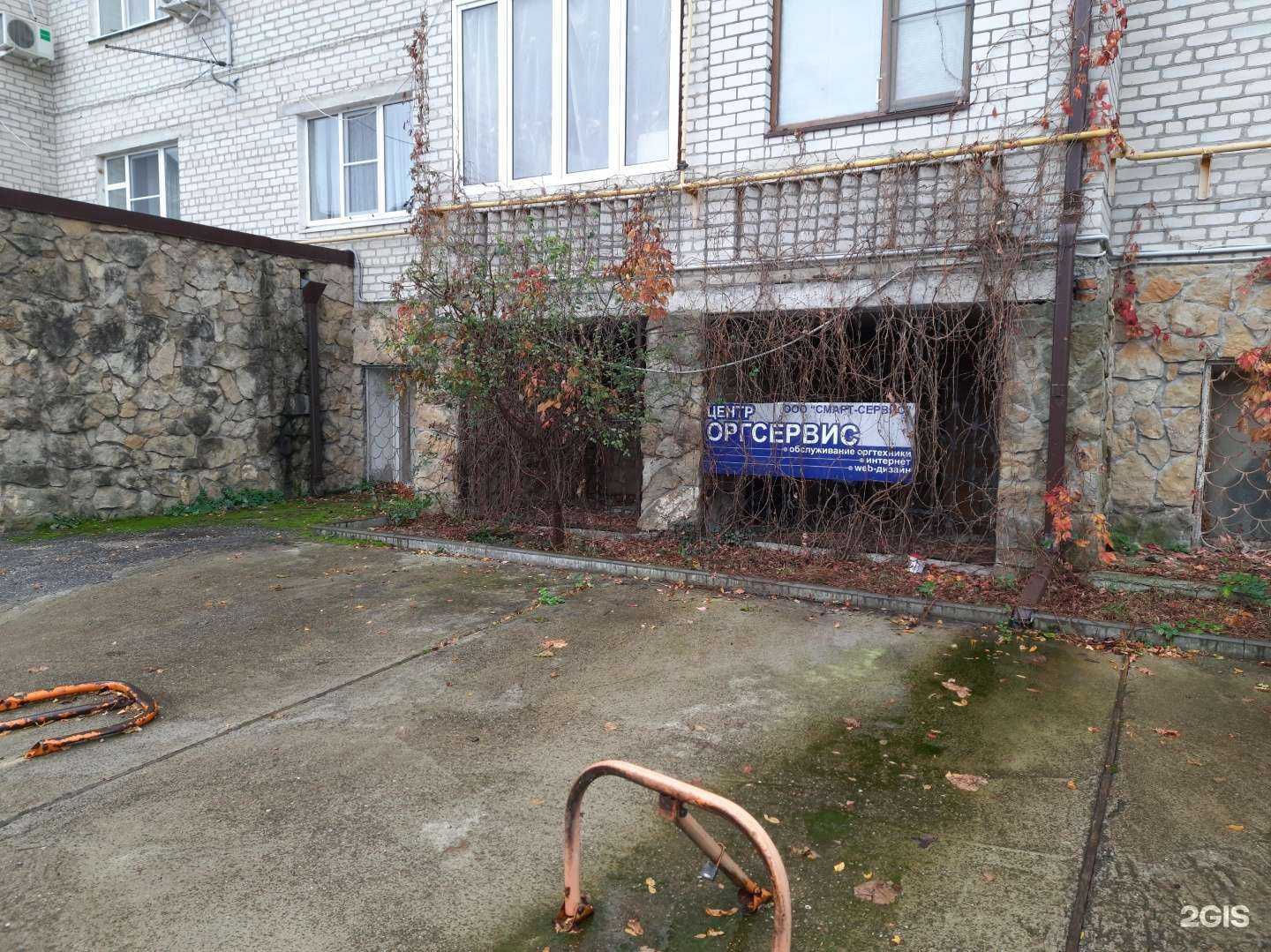 Отзывы на компанию Смарт-Cервис в Геленджике c фото