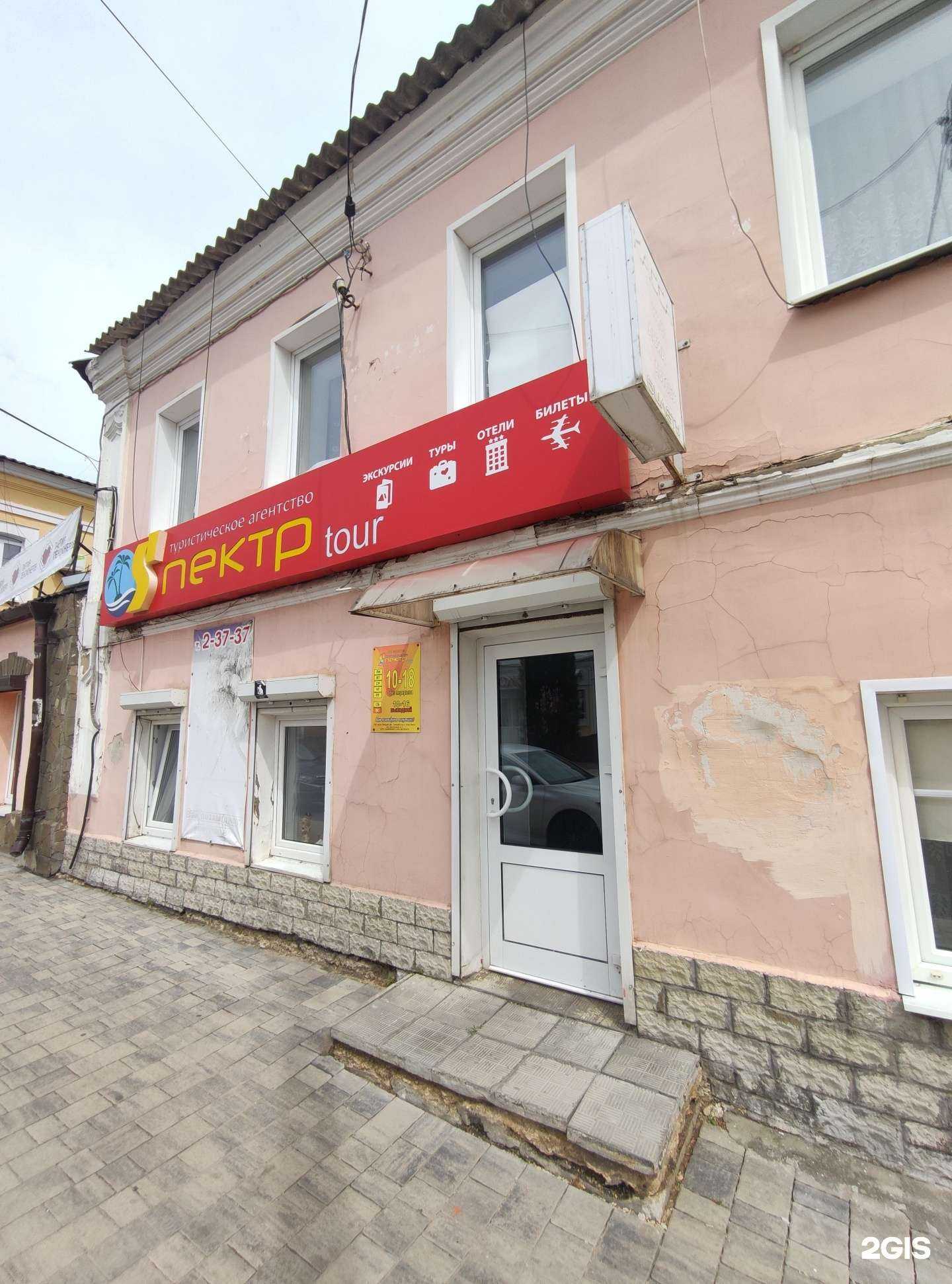 Отзывы на компанию Sпектрtur в Елеце c фото