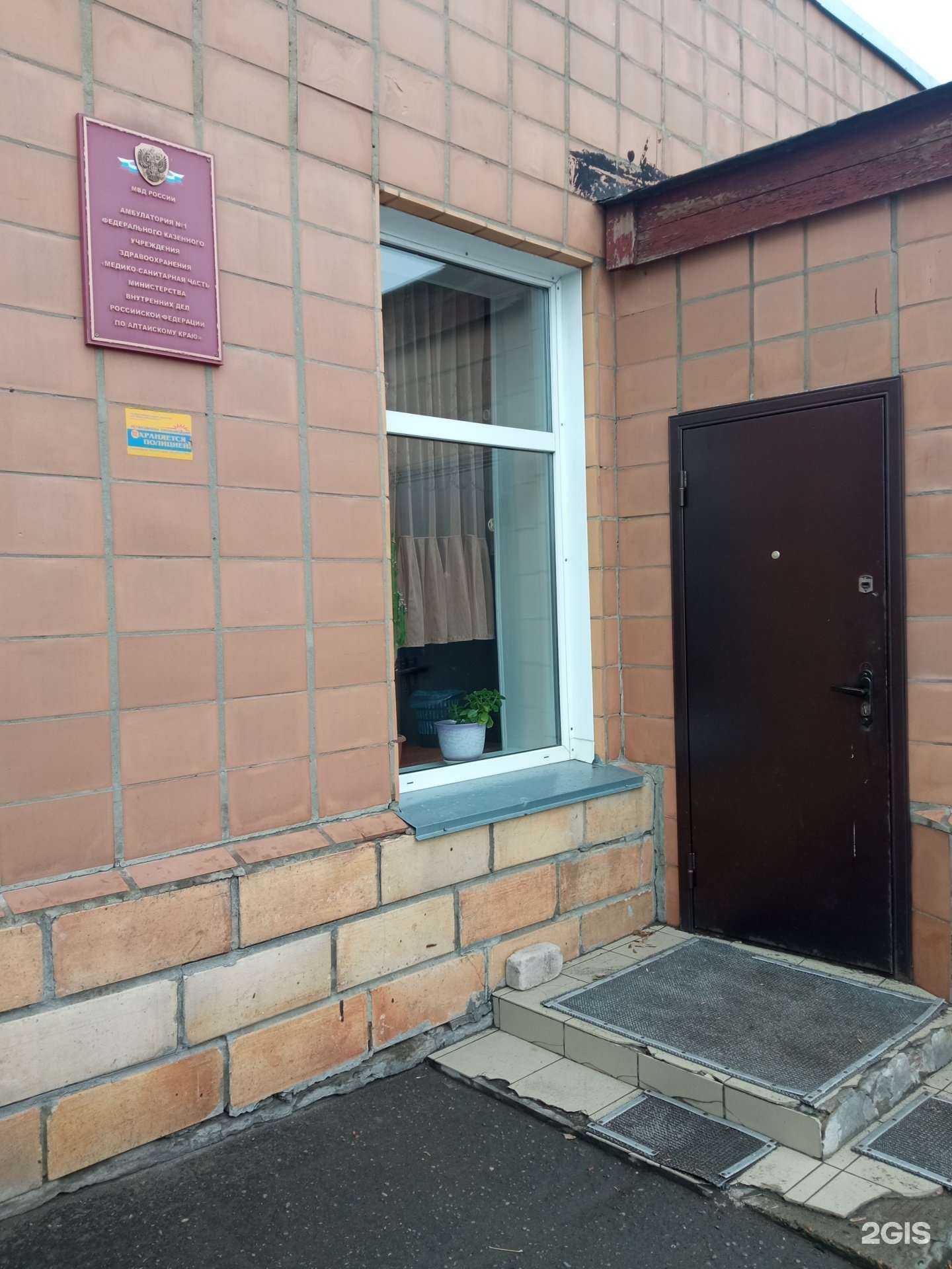 Отзывы на компанию Амбулатория МВД г. Бийска в Бийске c фото