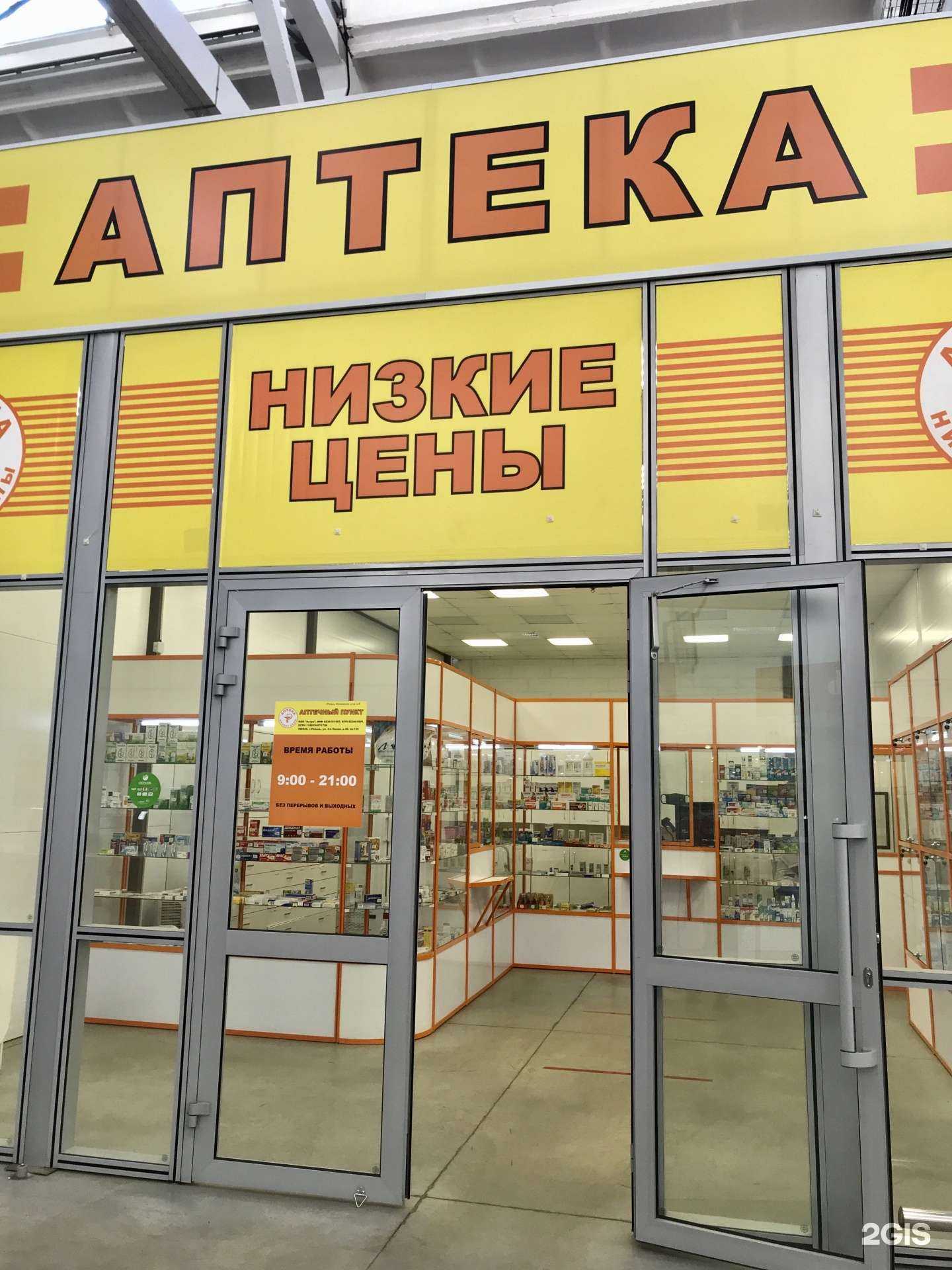 Отзывы на компанию Астра в г. Рязань c фото