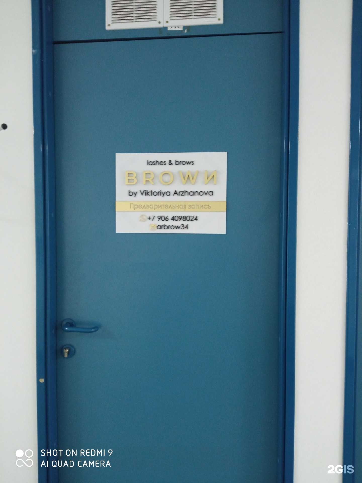 Отзывы на компанию Browи в Волгограде c фото