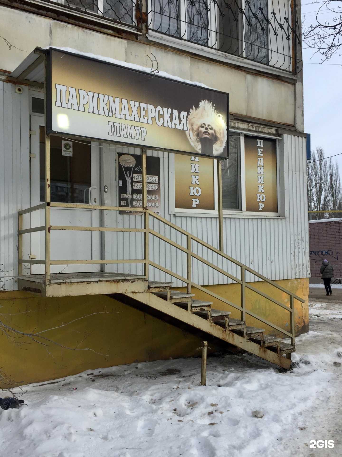 Отзывы на компанию Гламур в г. Самара c фото