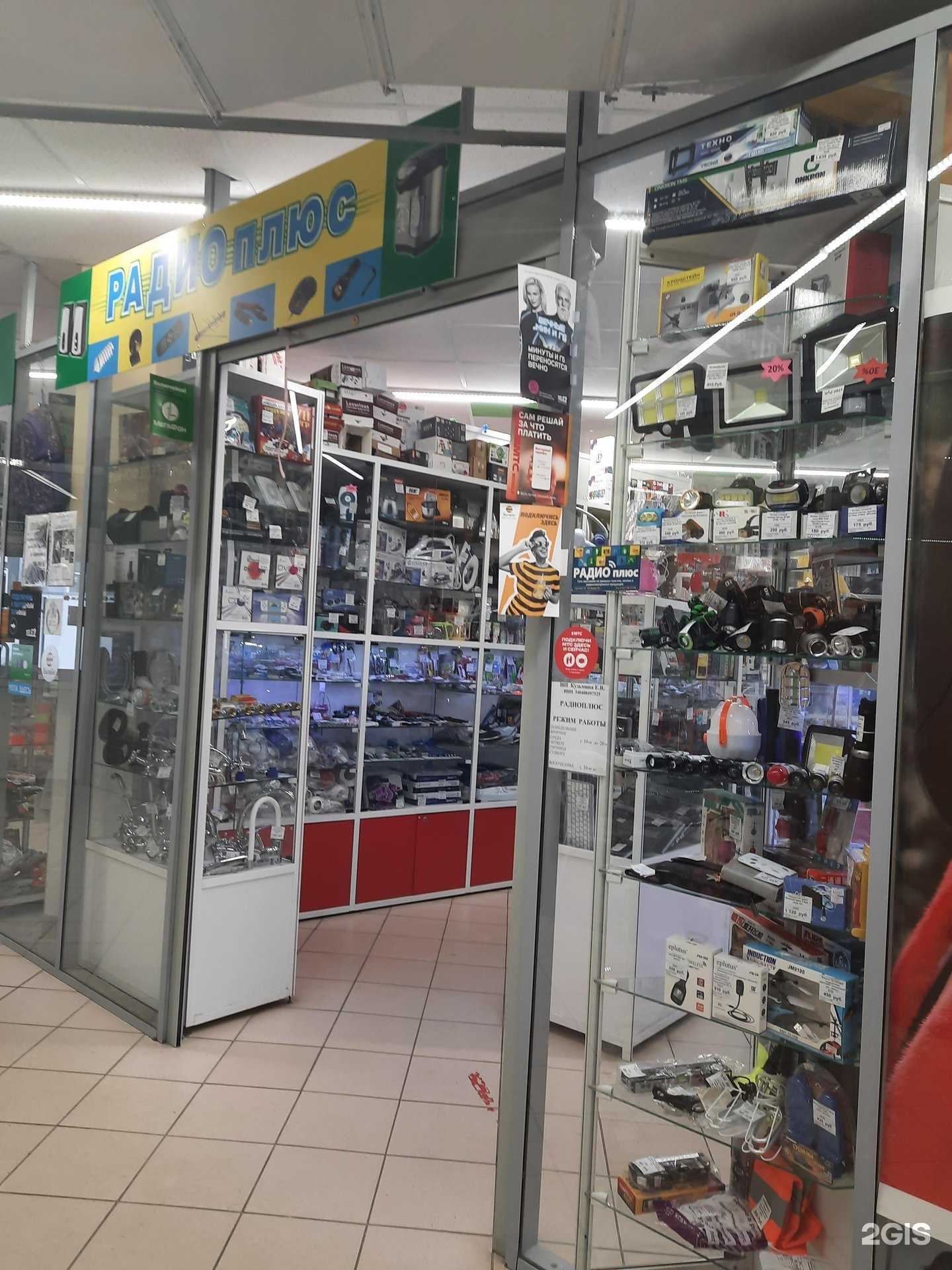 Отзывы на компанию Радио плюс в г. Новосибирск c фото