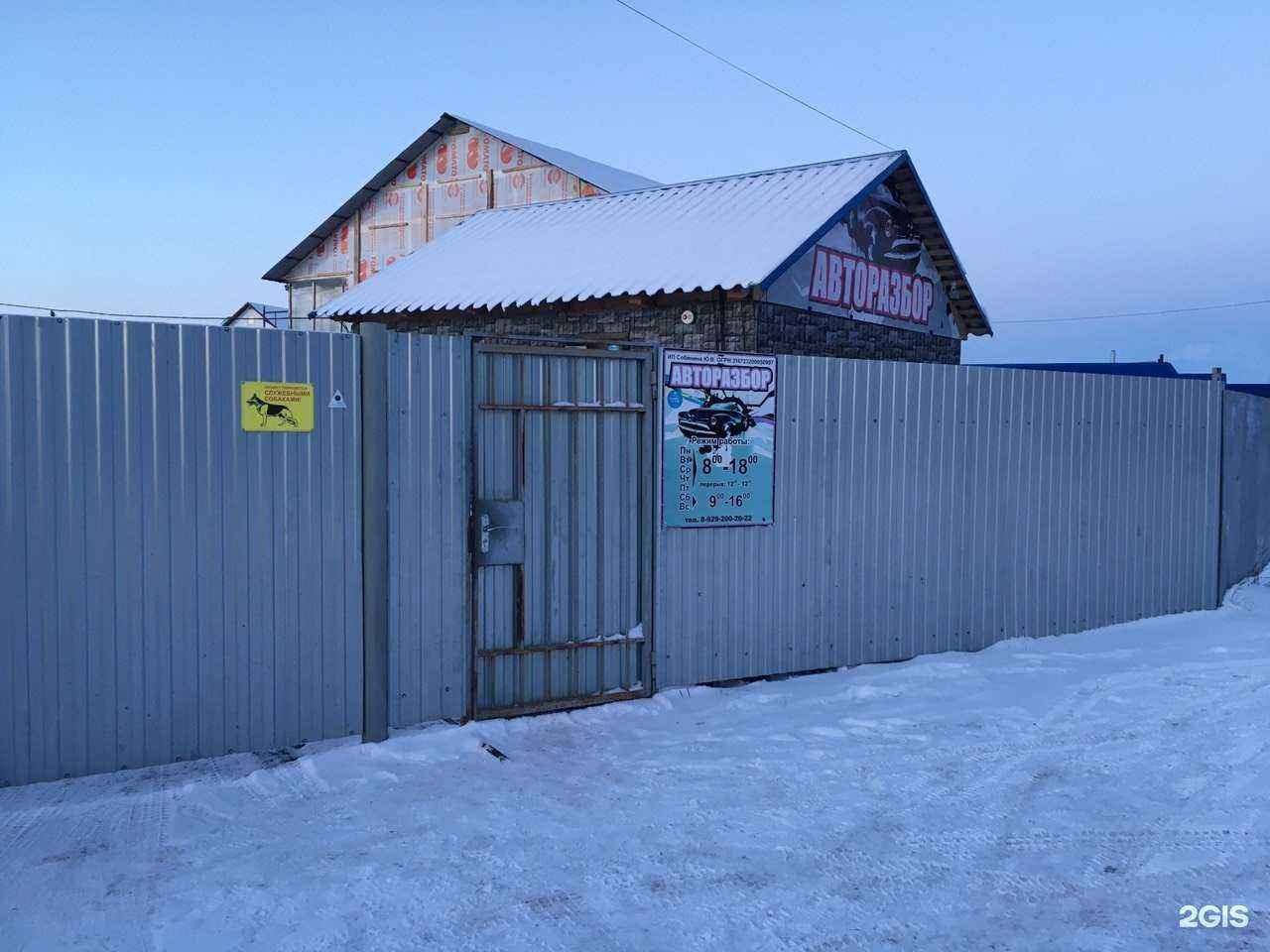 Отзывы на компанию Автомагнум в г. Ялуторовск c фото