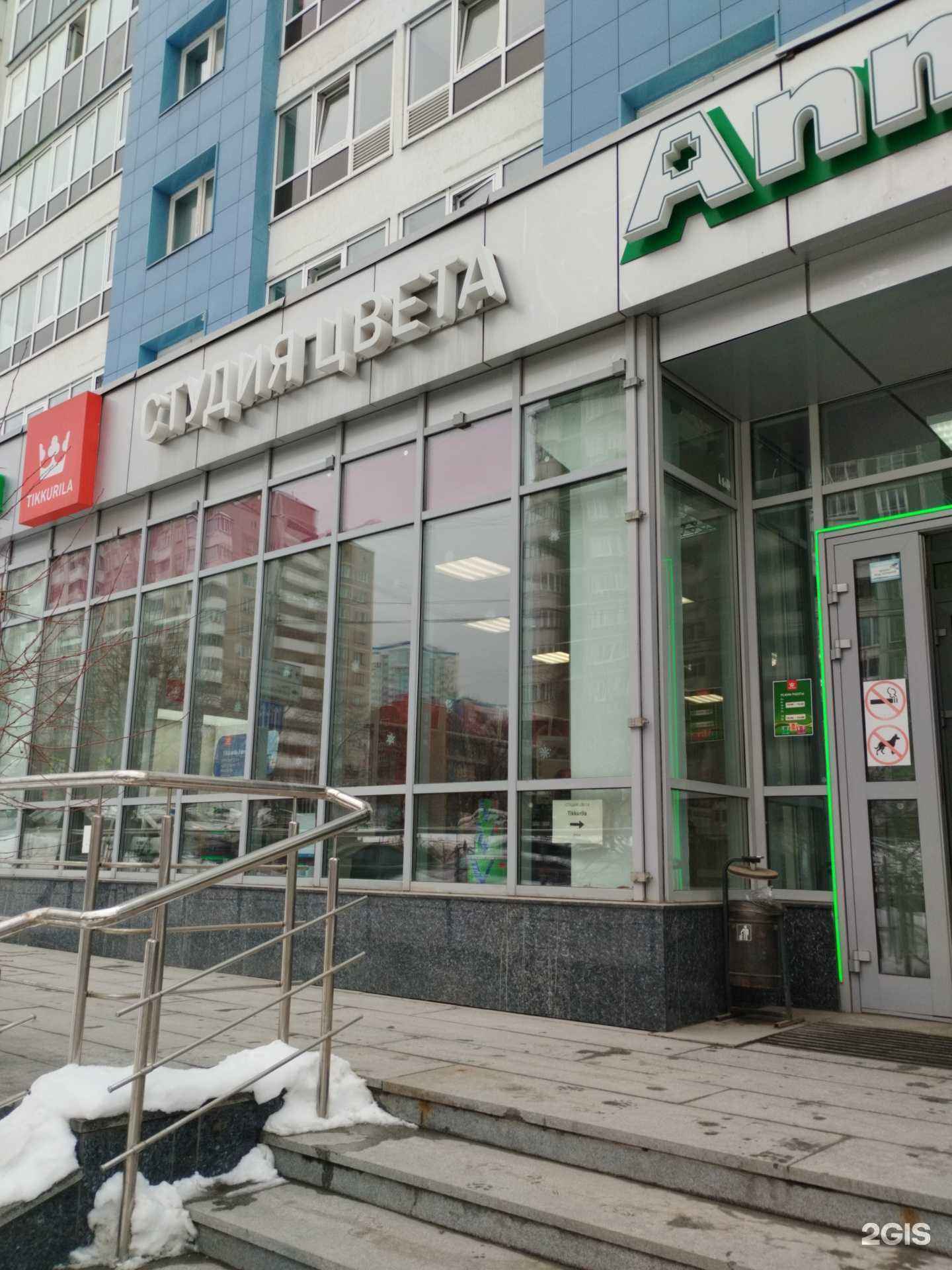 Отзывы на компанию Tikkurila в г. Екатеринбург c фото