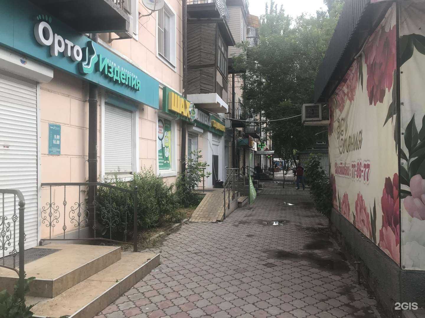 Отзывы на компанию Максавит в Астрахани c фото