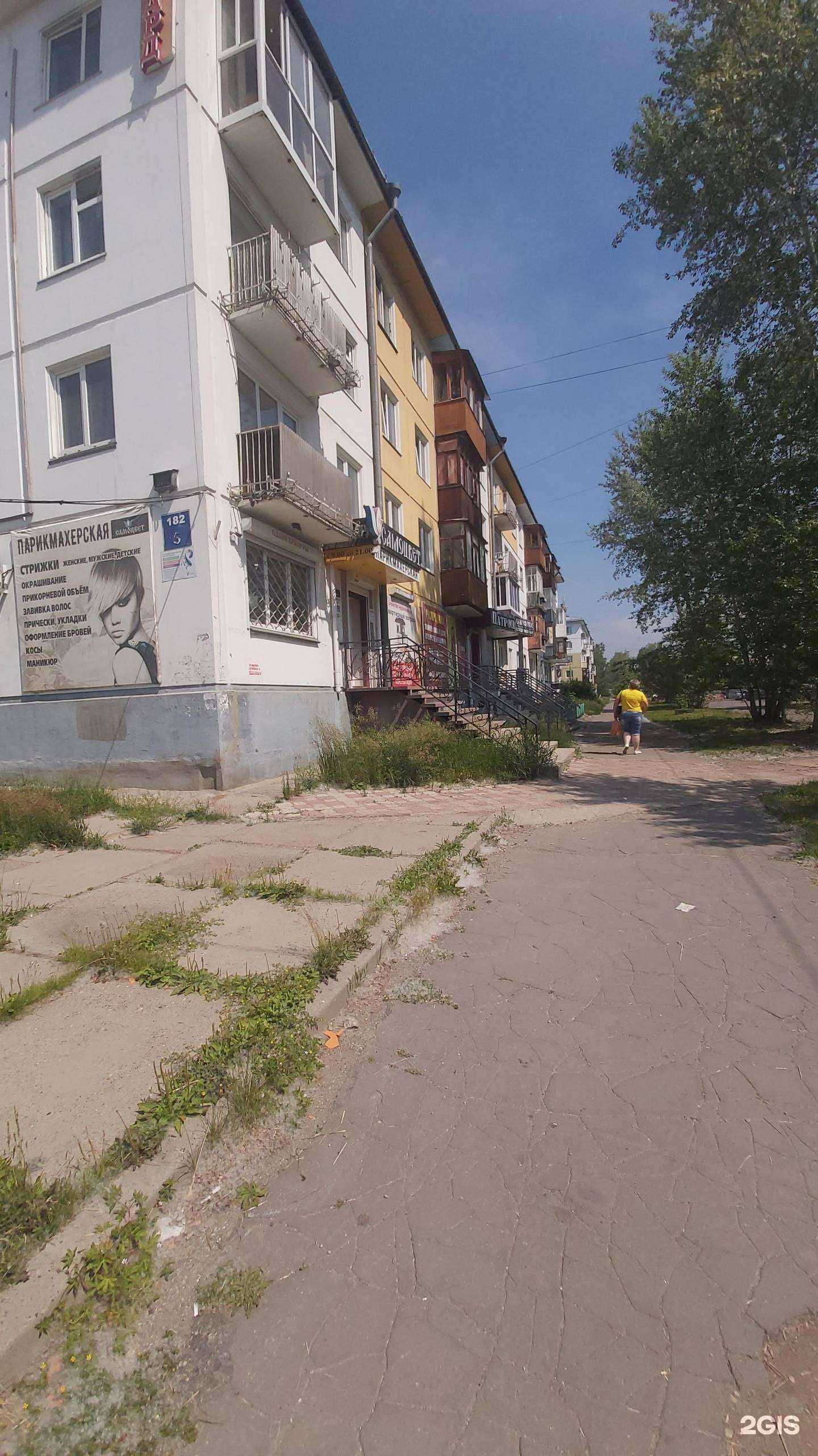 Отзывы на компанию Iren в Ангарске c фото - фотография 2 из 2