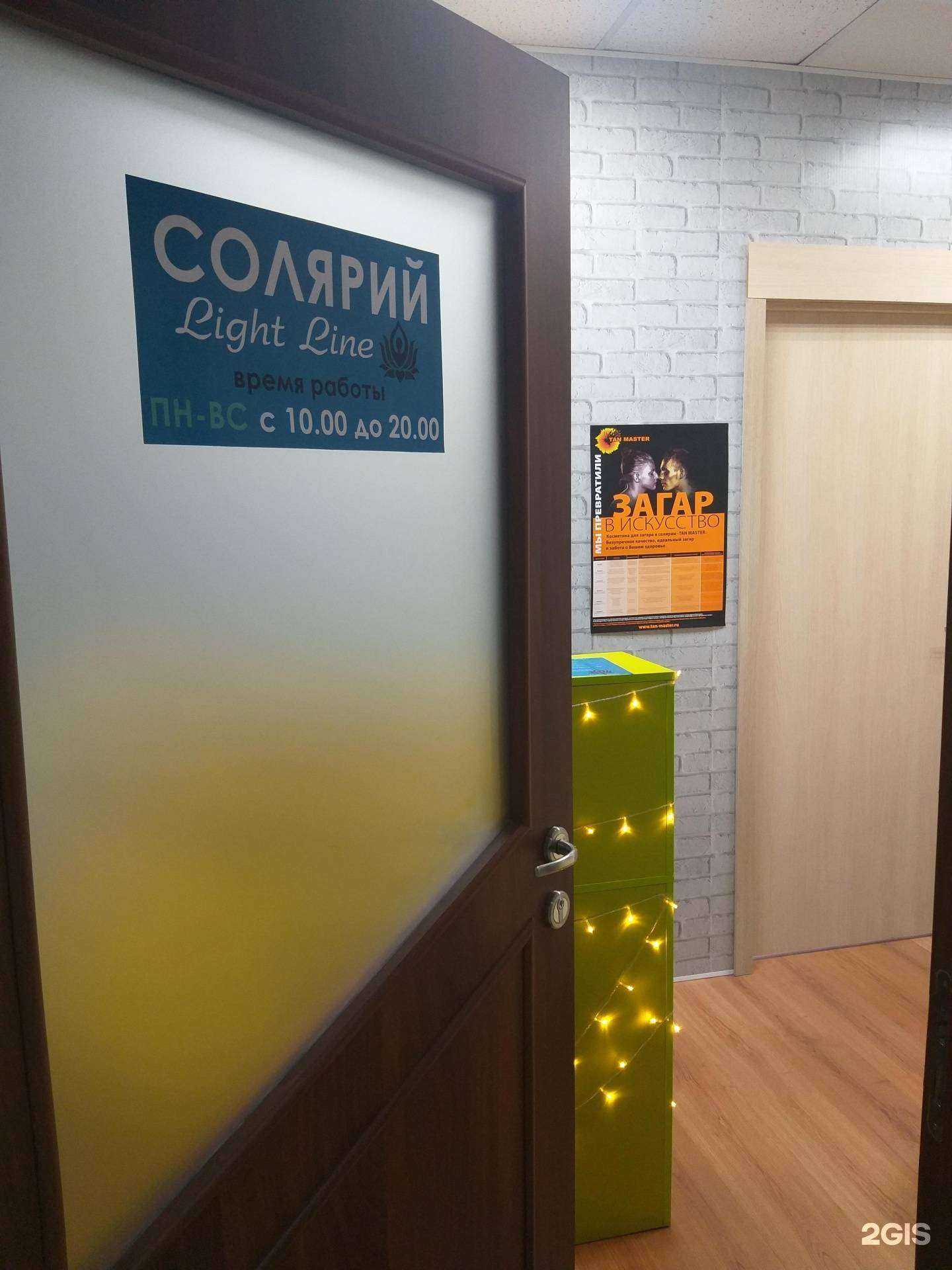 Отзывы на компанию Light Line в Сысерти c фото