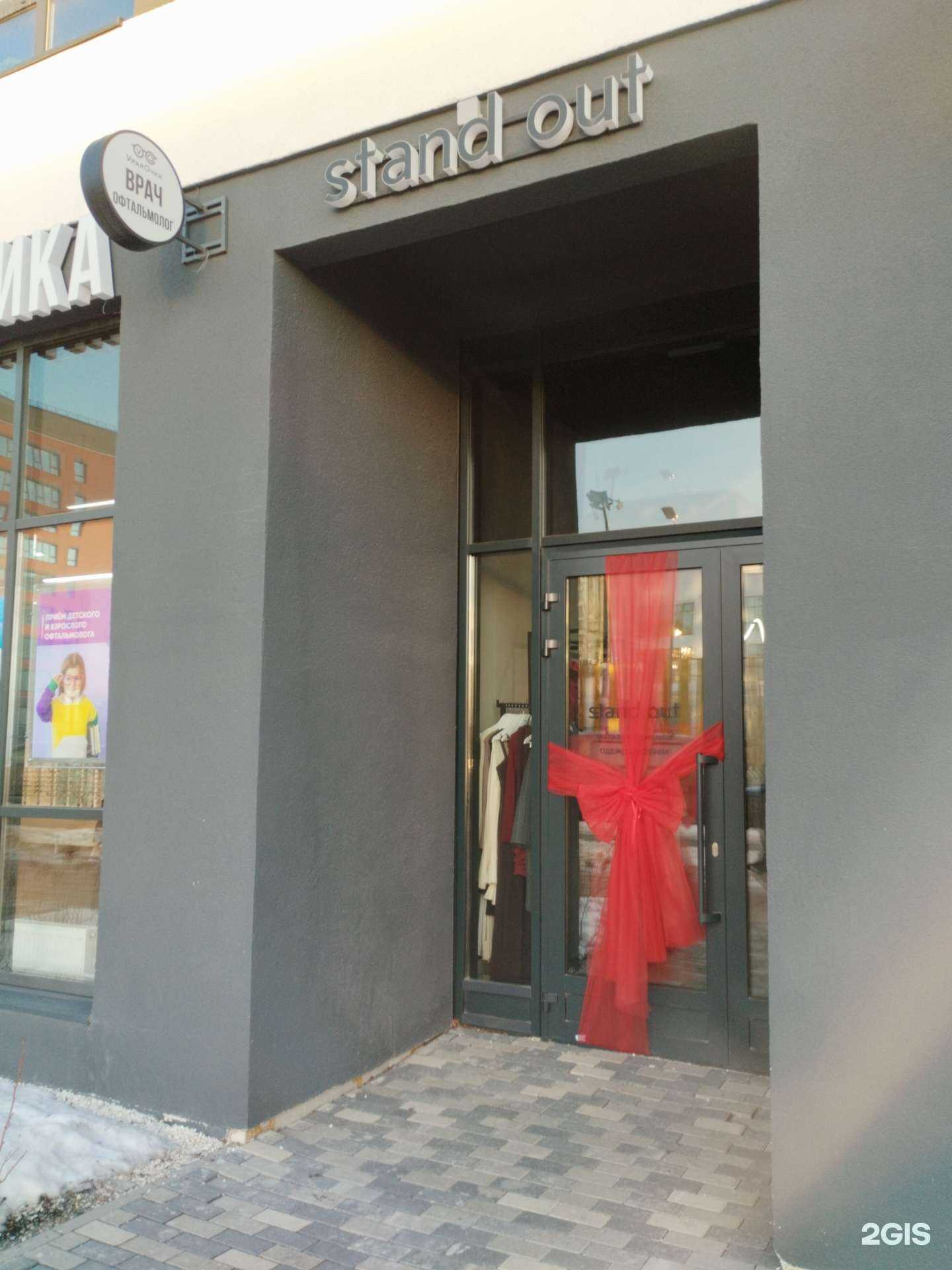 Отзывы на компанию Stand out в Екатеринбурге c фото