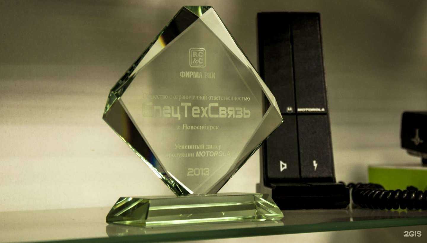 Отзывы на компанию СпецТехСвязь в г. Новосибирск c фото