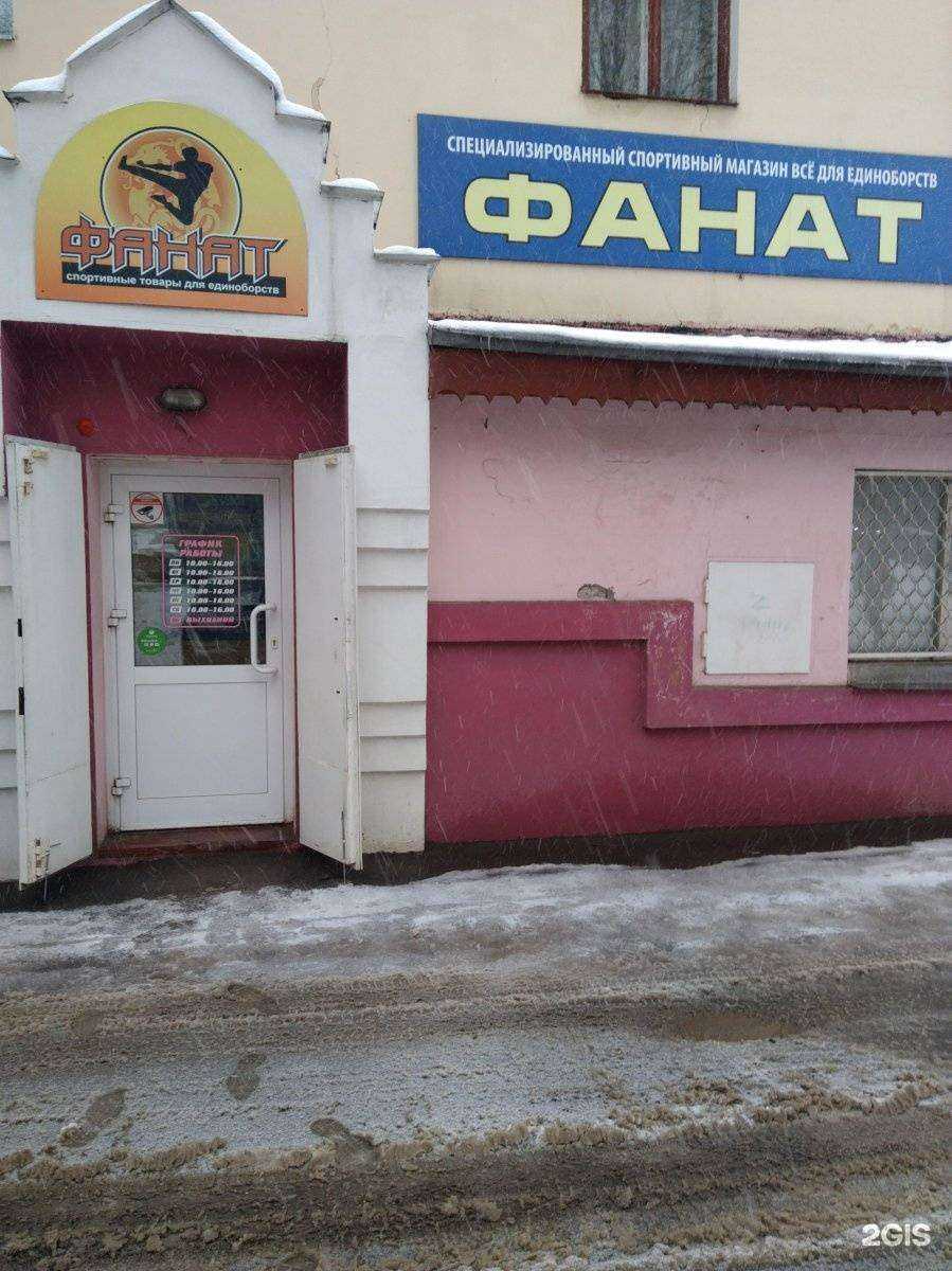 Отзывы на компанию Фанат в г. Иваново c фото