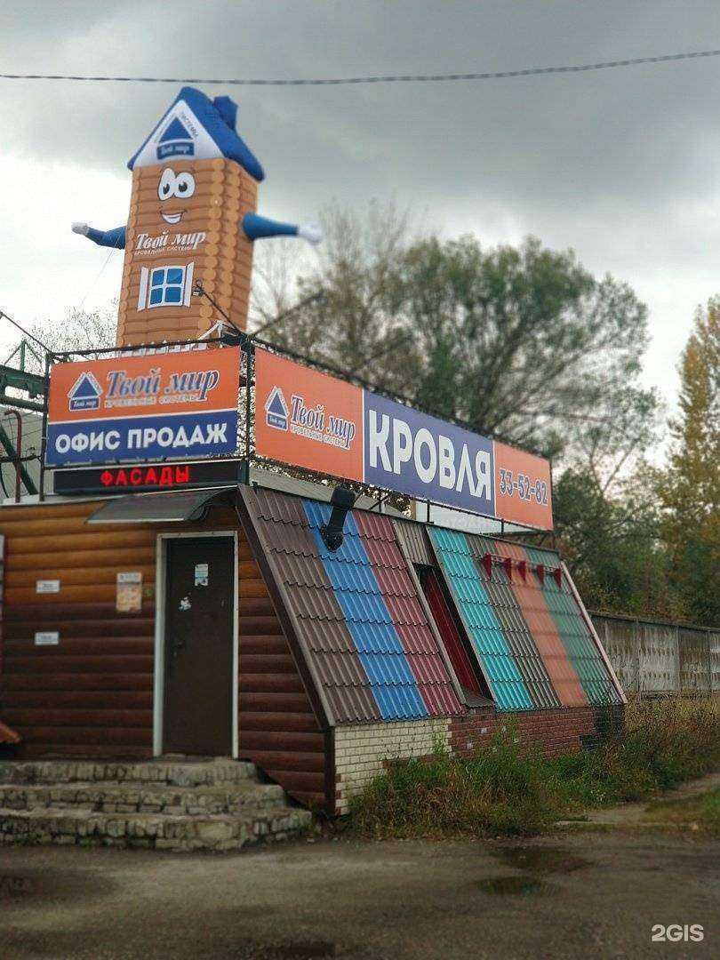 Отзывы на компанию Твой мир в Брянске c фото