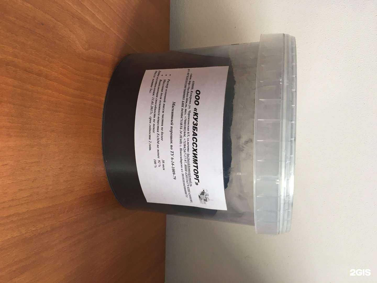 Отзывы на компанию Кузбассхимторг в г. Кемерово c фото