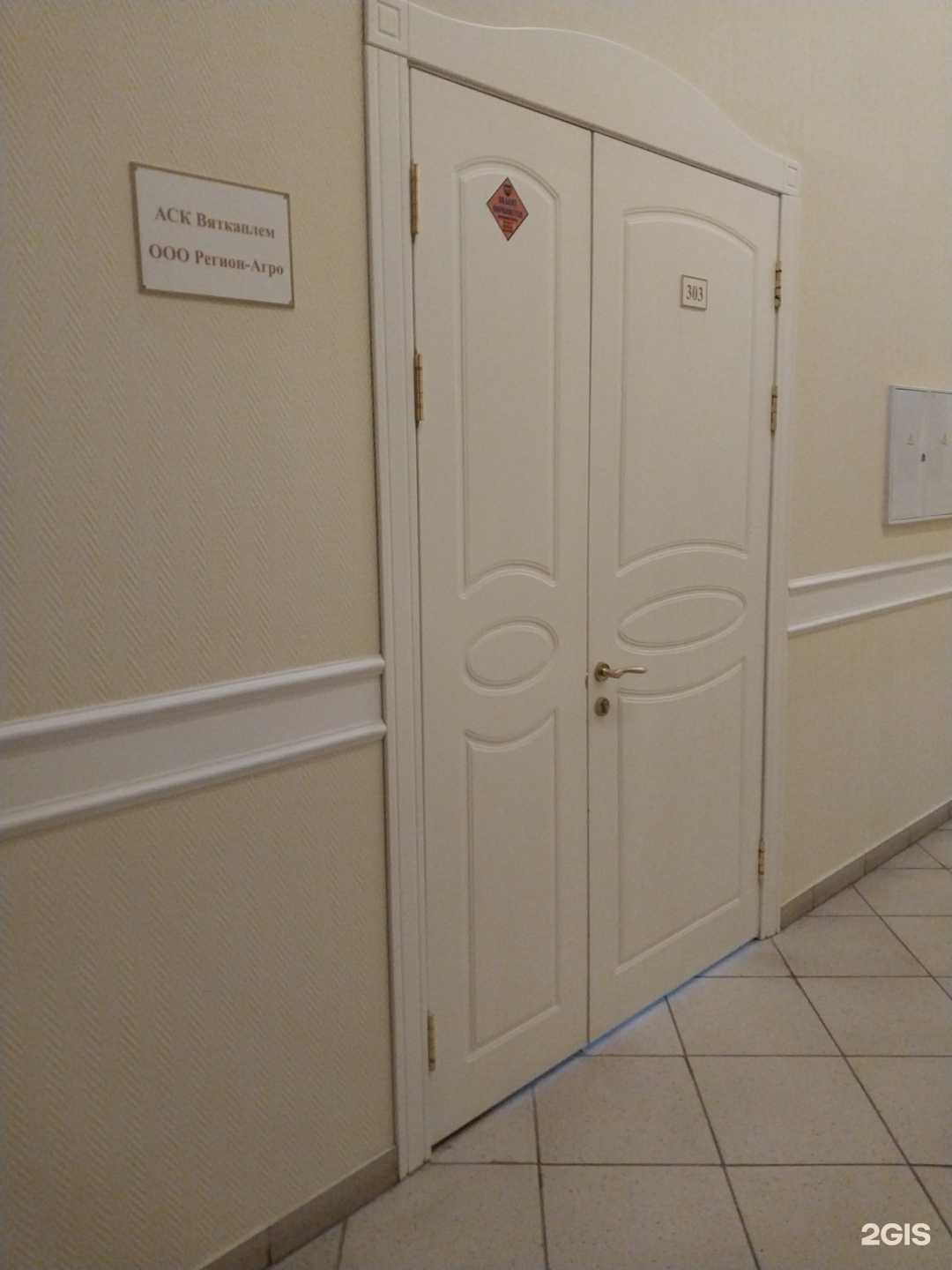 Отзывы на компанию РегионАгро в Кирове c фото