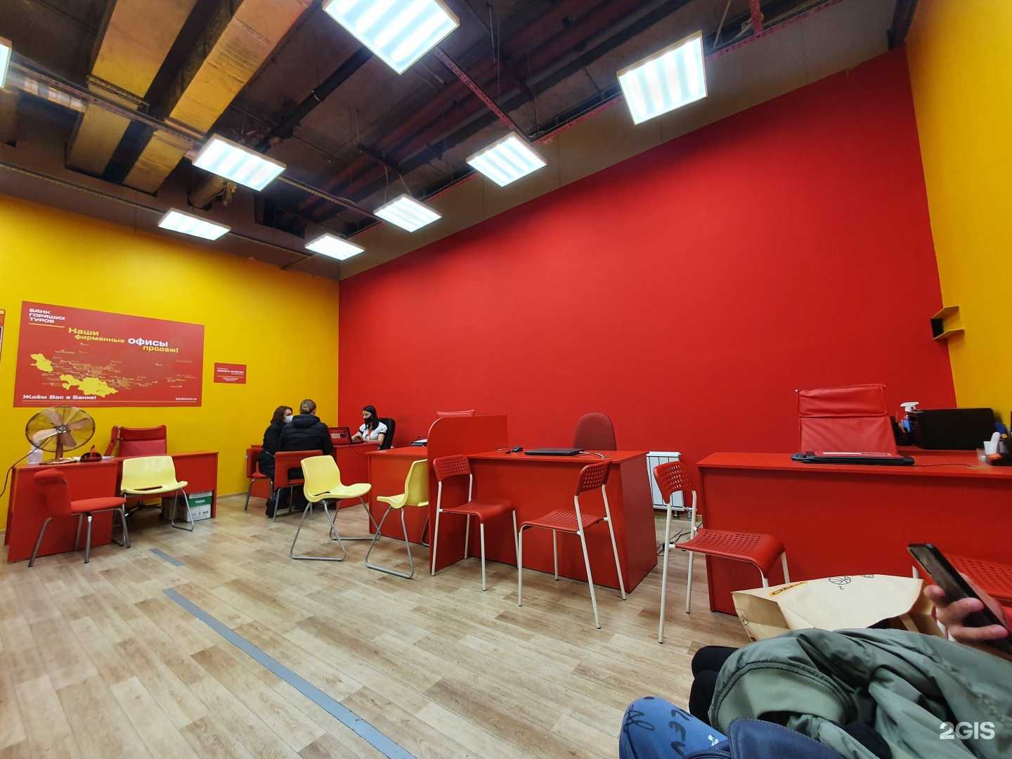 Отзывы на компанию Банк Горящих Туров в г. Красноярск c фото