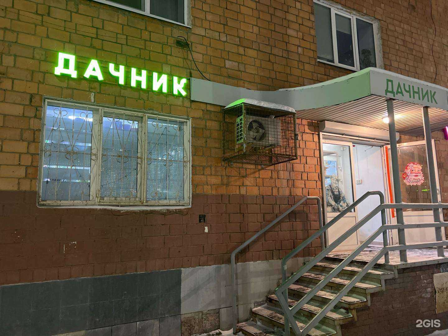 Отзывы на компанию Дачник в Нижнем Новгороде c фото