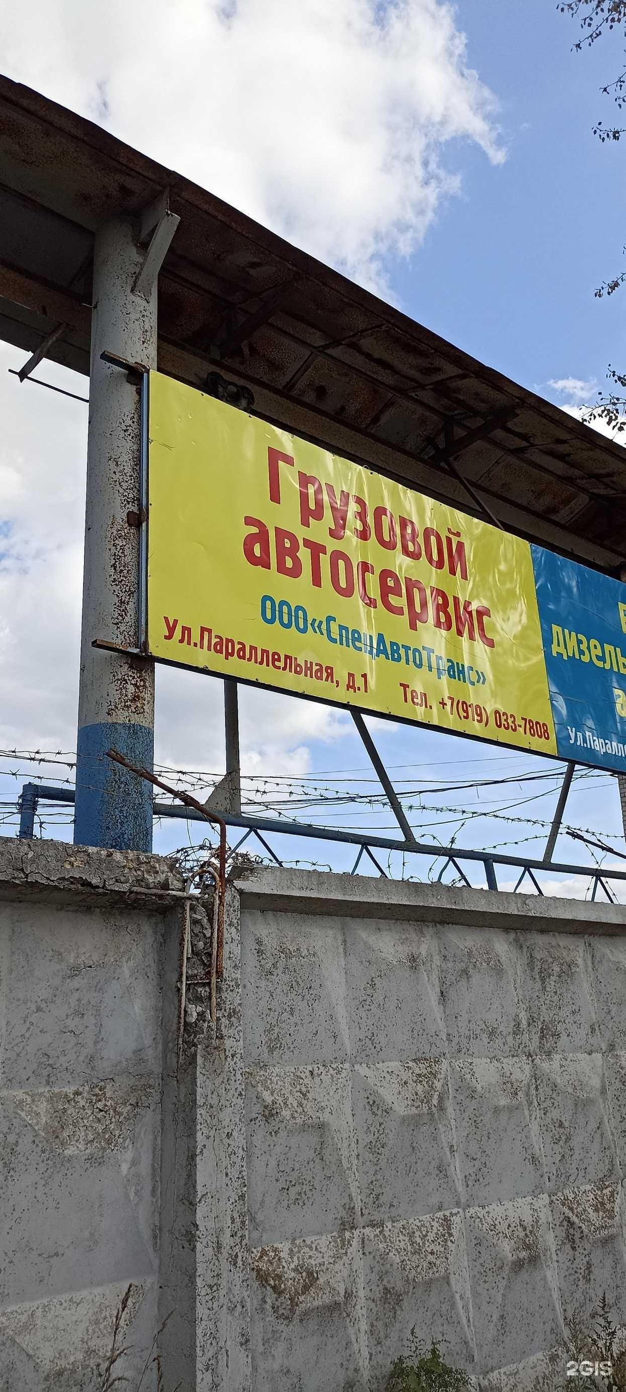 Отзывы на компанию Спецавтотранс в Калуге c фото