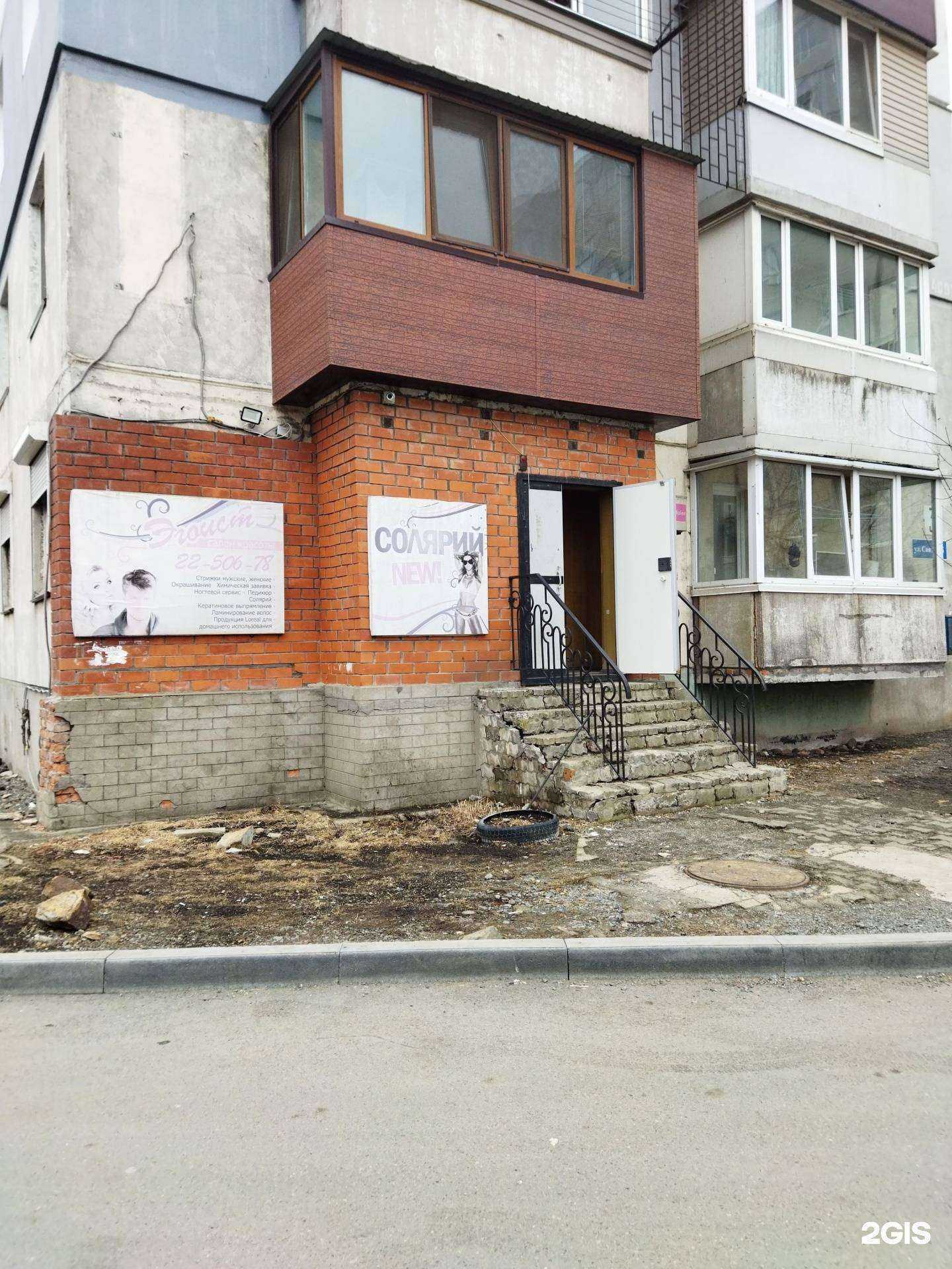 Отзывы на компанию Эгоист в Владивостоке c фото