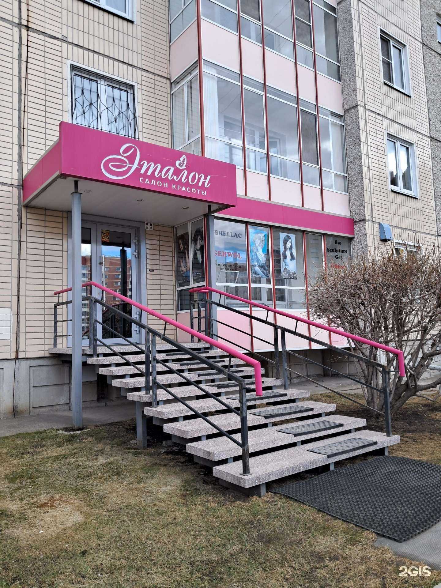 Отзывы на компанию Эталон в Красноярске c фото