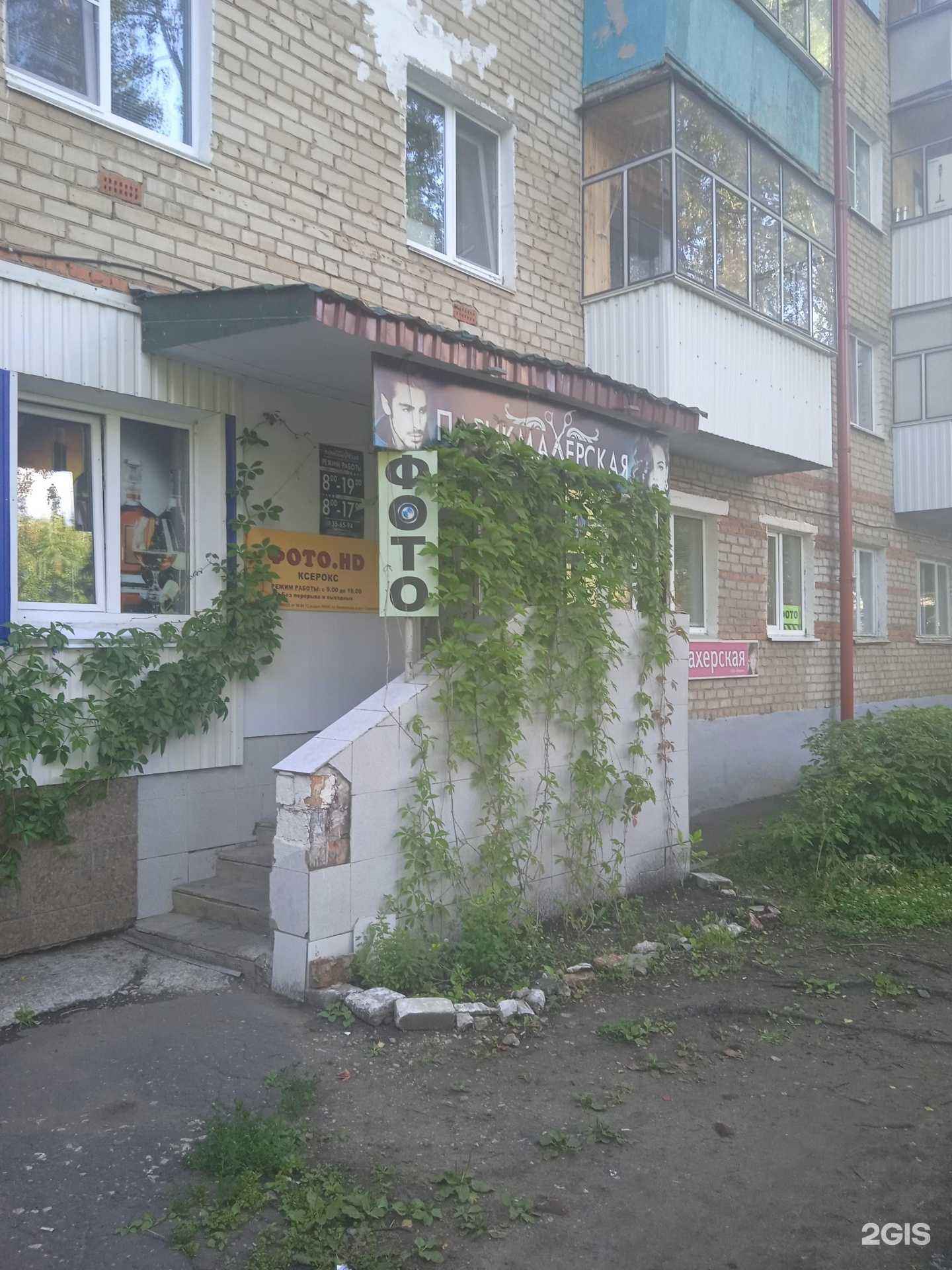 Отзывы на компанию Парикмахерская в Саранске c фото