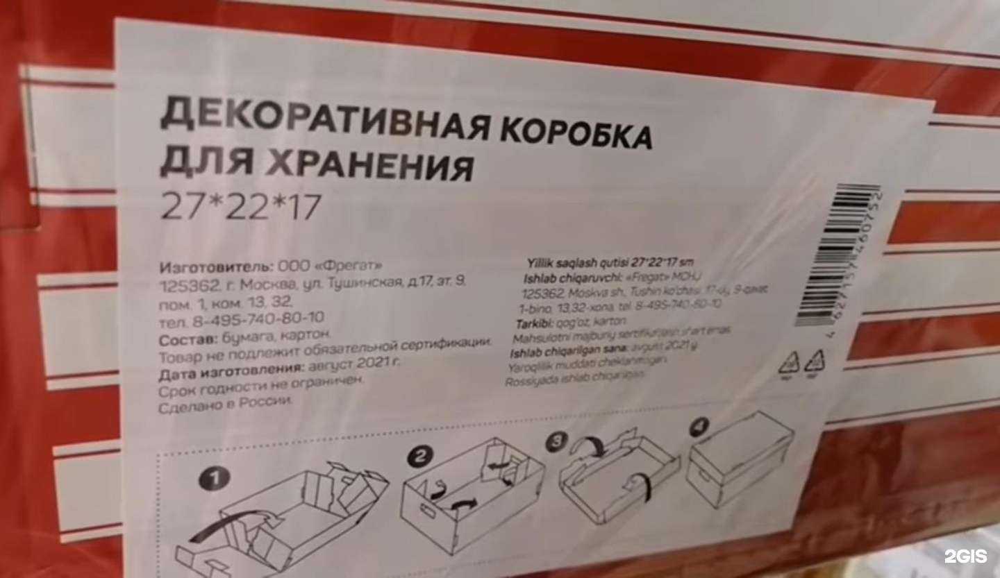 Отзывы на компанию Fix Price в Перми c фото