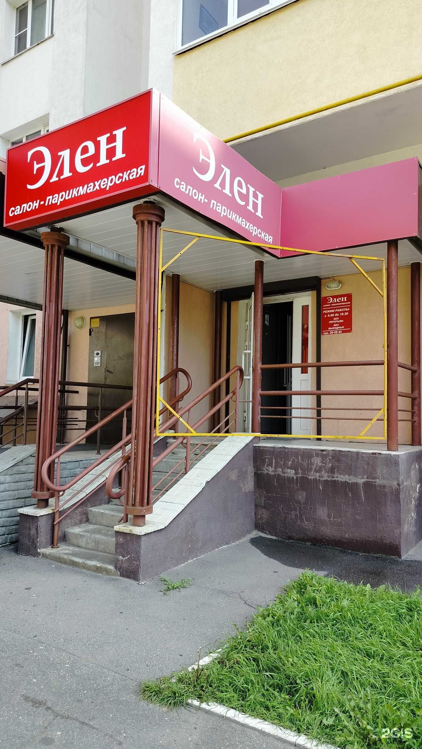 Отзывы на компанию Элен в Пензе c фото