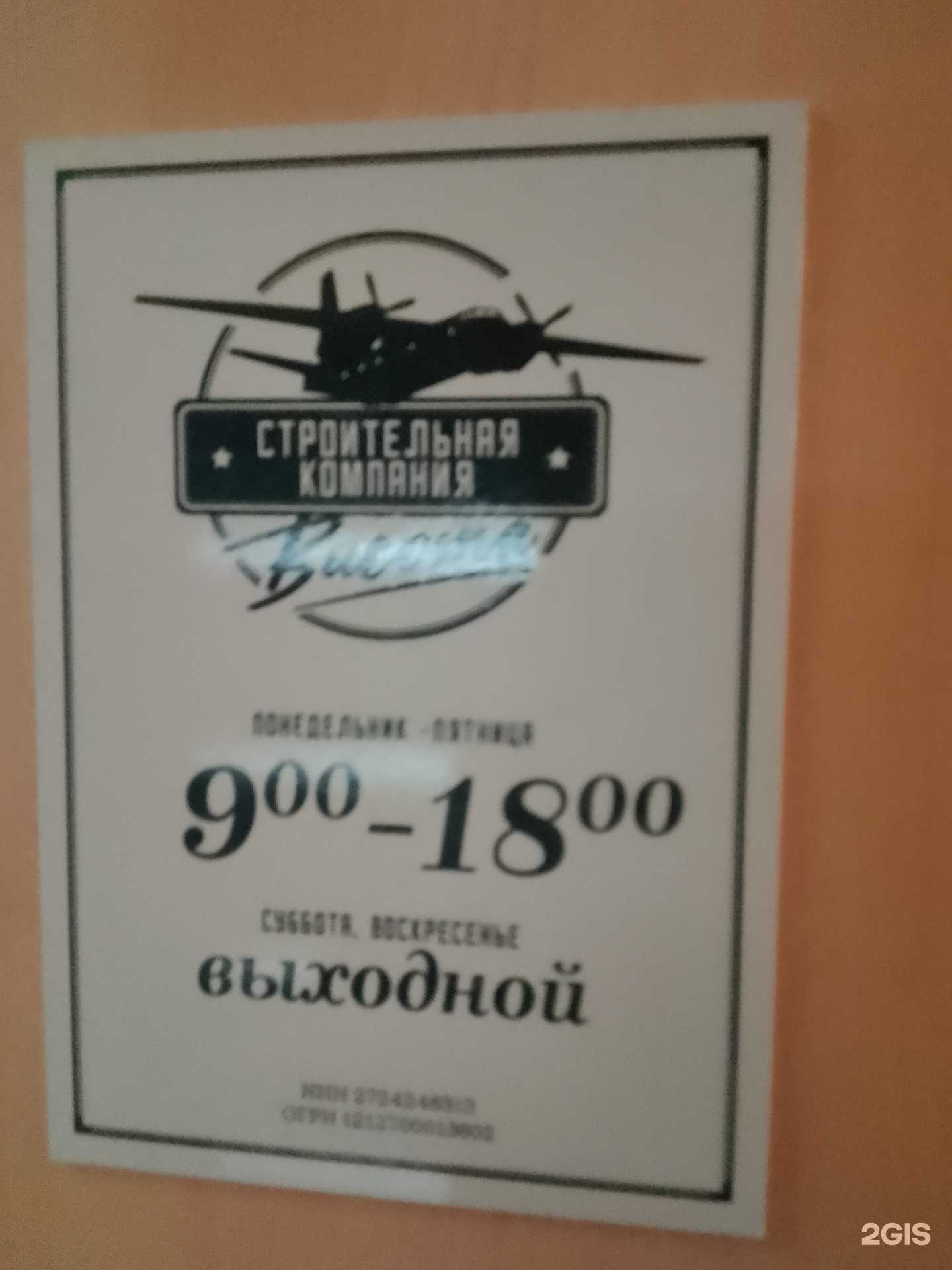 Отзывы на компанию Высота в г. Хабаровск c фото