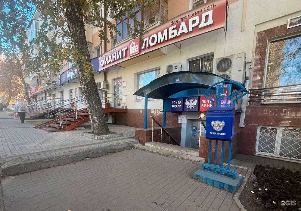 Отзывы на компанию Фианит-ломбард в Уфе c фото