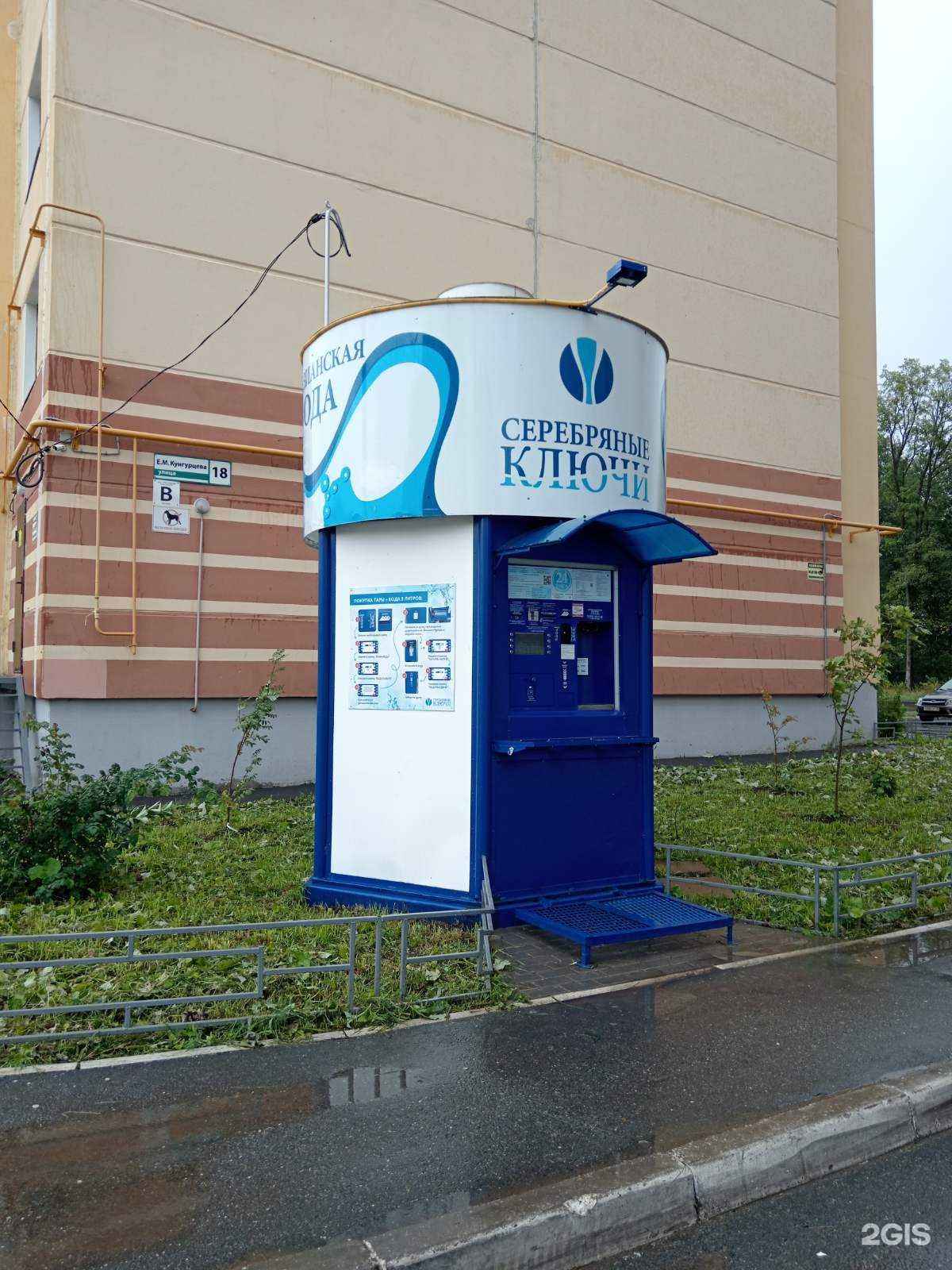 Отзывы на компанию Серебряные ключи в г. Ижевск c фото