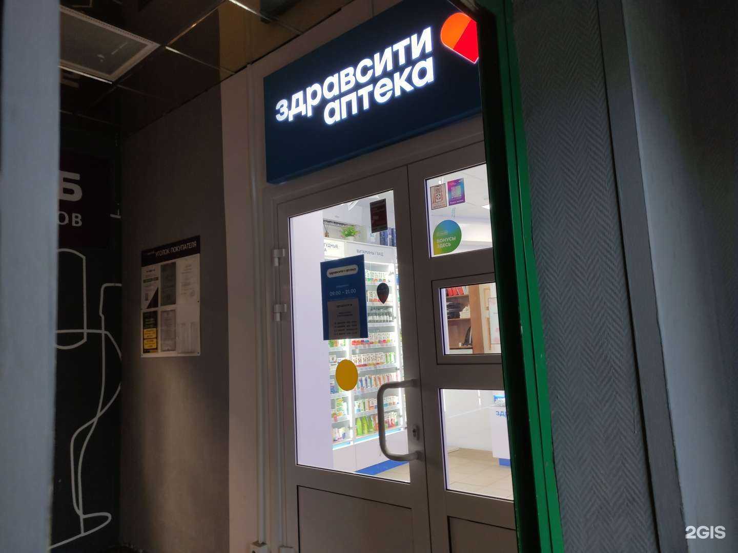 Отзывы на компанию Здрaвсити в Истре c фото