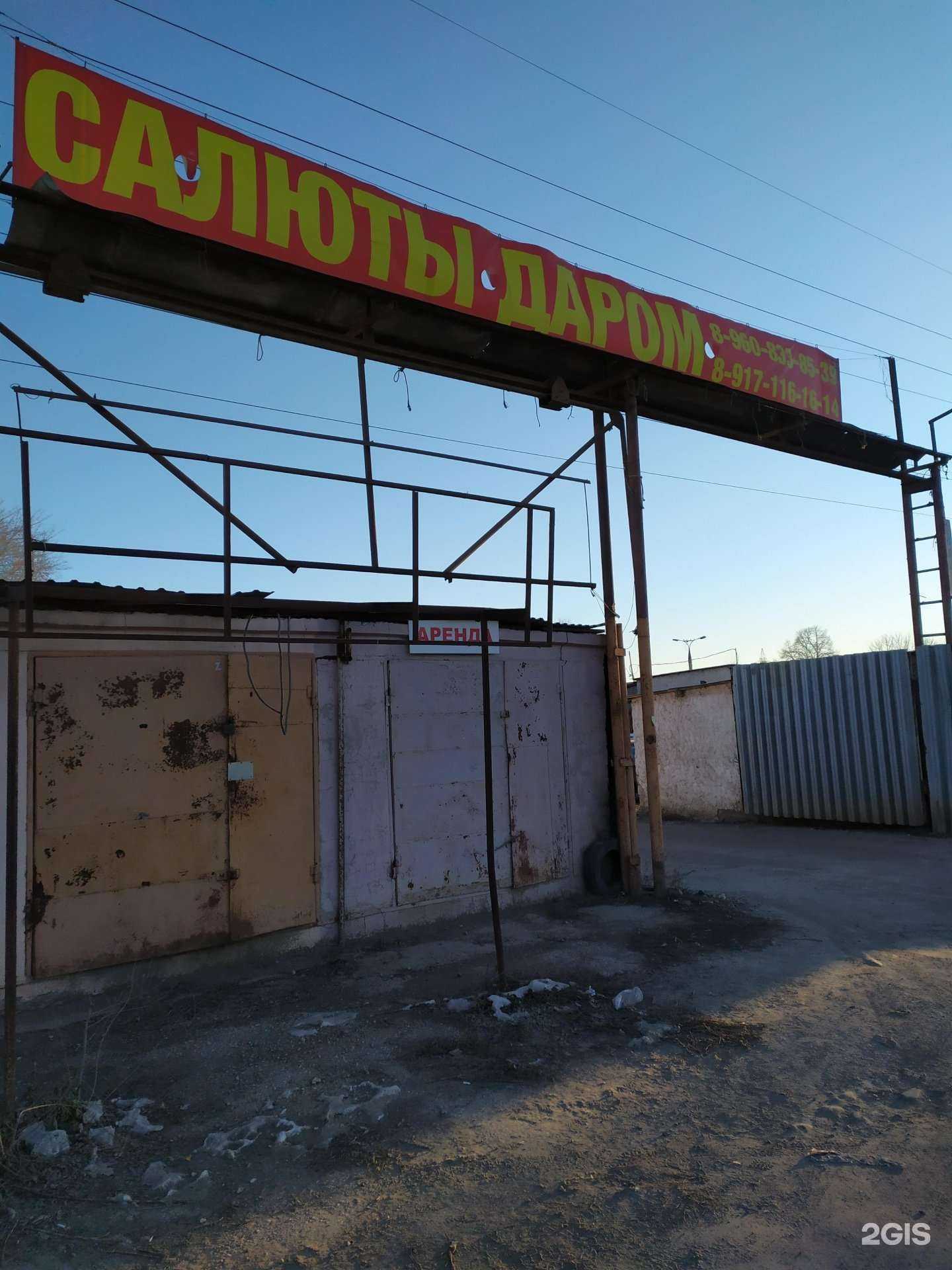 Отзывы на компанию Салюты Даром в г. Самара c фото