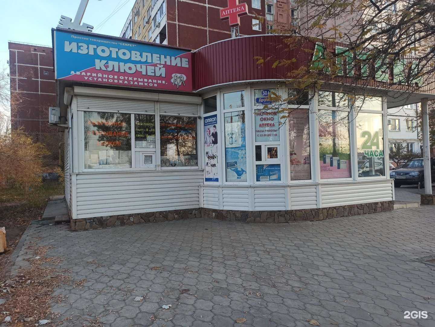 Отзывы на компанию Секрет в Волжском c фото